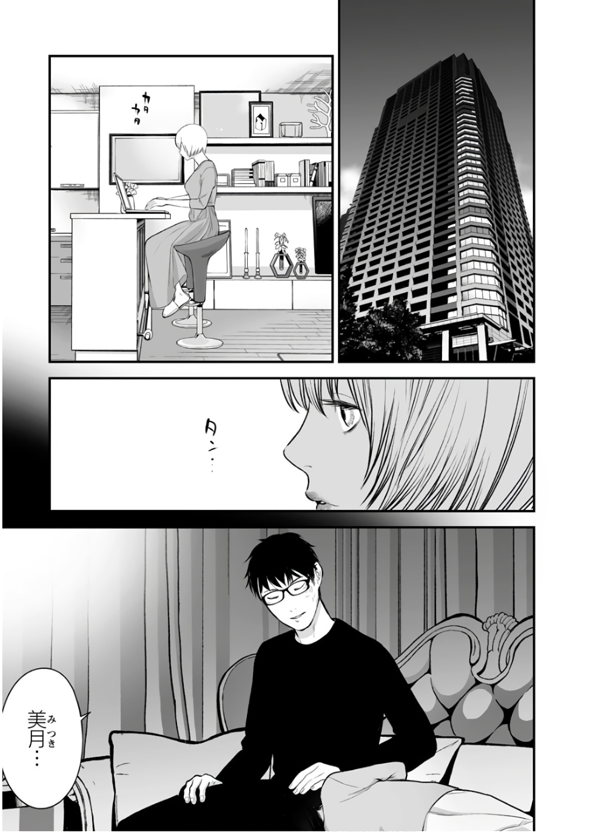 FUKUSHUU NO MIBOUJIN - raw - Chapter 25 - https://jpdd.ccdd.to/JPDD/fukushuunomiboujin/92542/rsizwqh5nvx.jpg