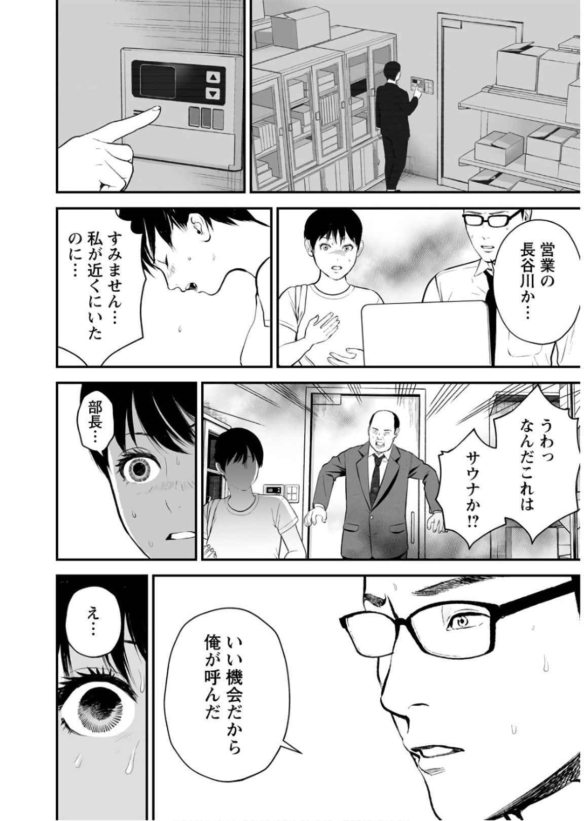 FUKUSHUU NO MIBOUJIN - raw - Chapter 25 - https://jpdd.ccdd.to/JPDD/fukushuunomiboujin/92542/smohgbt2xy1.jpg