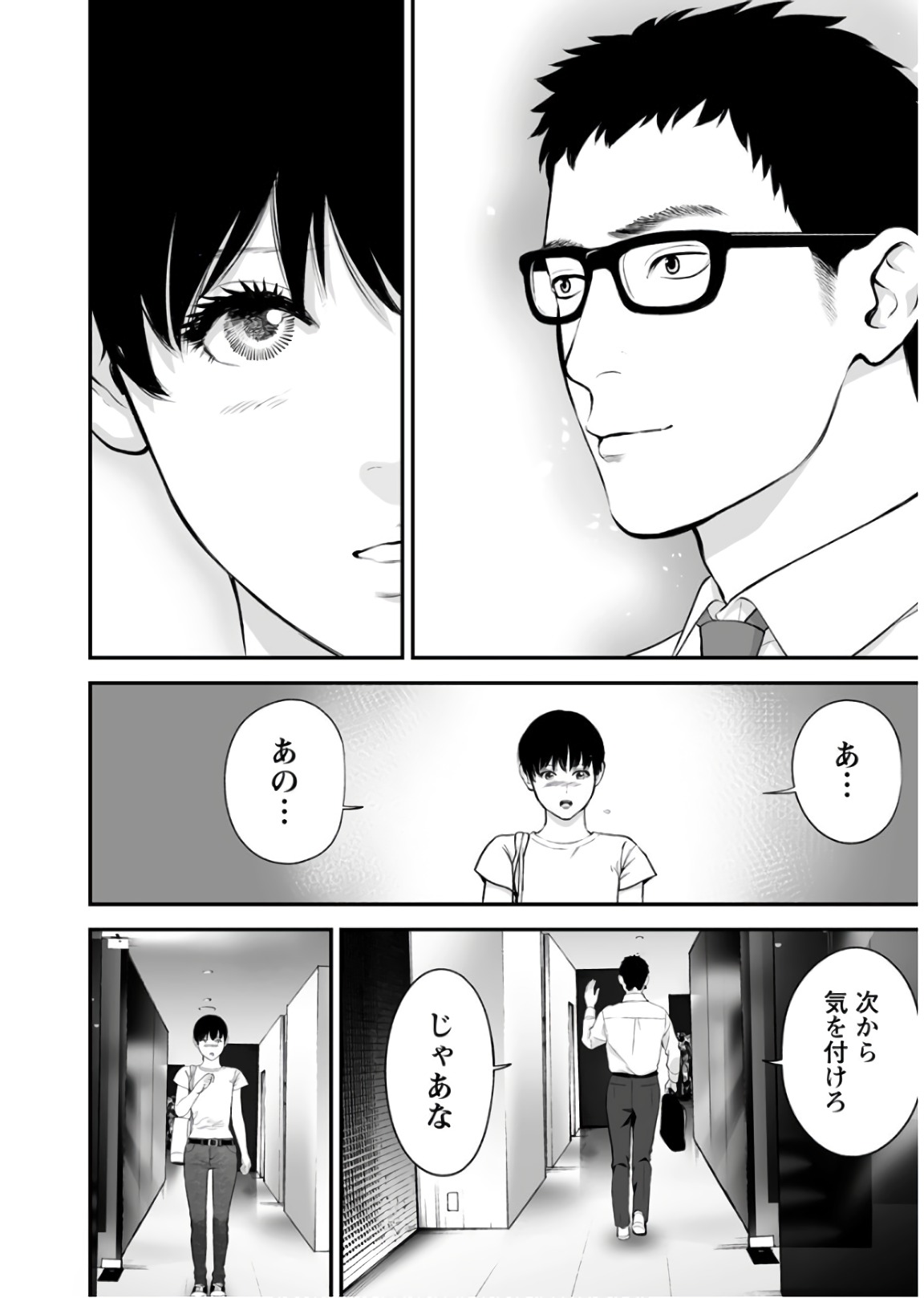 FUKUSHUU NO MIBOUJIN - raw - Chapter 25 - https://jpdd.ccdd.to/JPDD/fukushuunomiboujin/92542/vax434a4apj.jpg