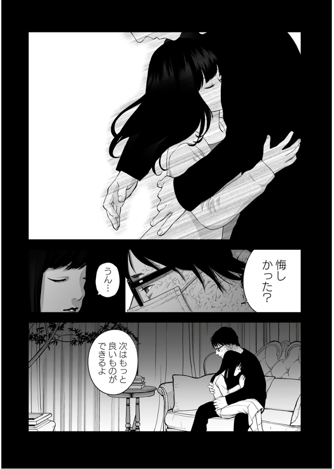 FUKUSHUU NO MIBOUJIN - raw - Chapter 25 - https://jpdd.ccdd.to/JPDD/fukushuunomiboujin/92542/ylhx2on1c04.jpg