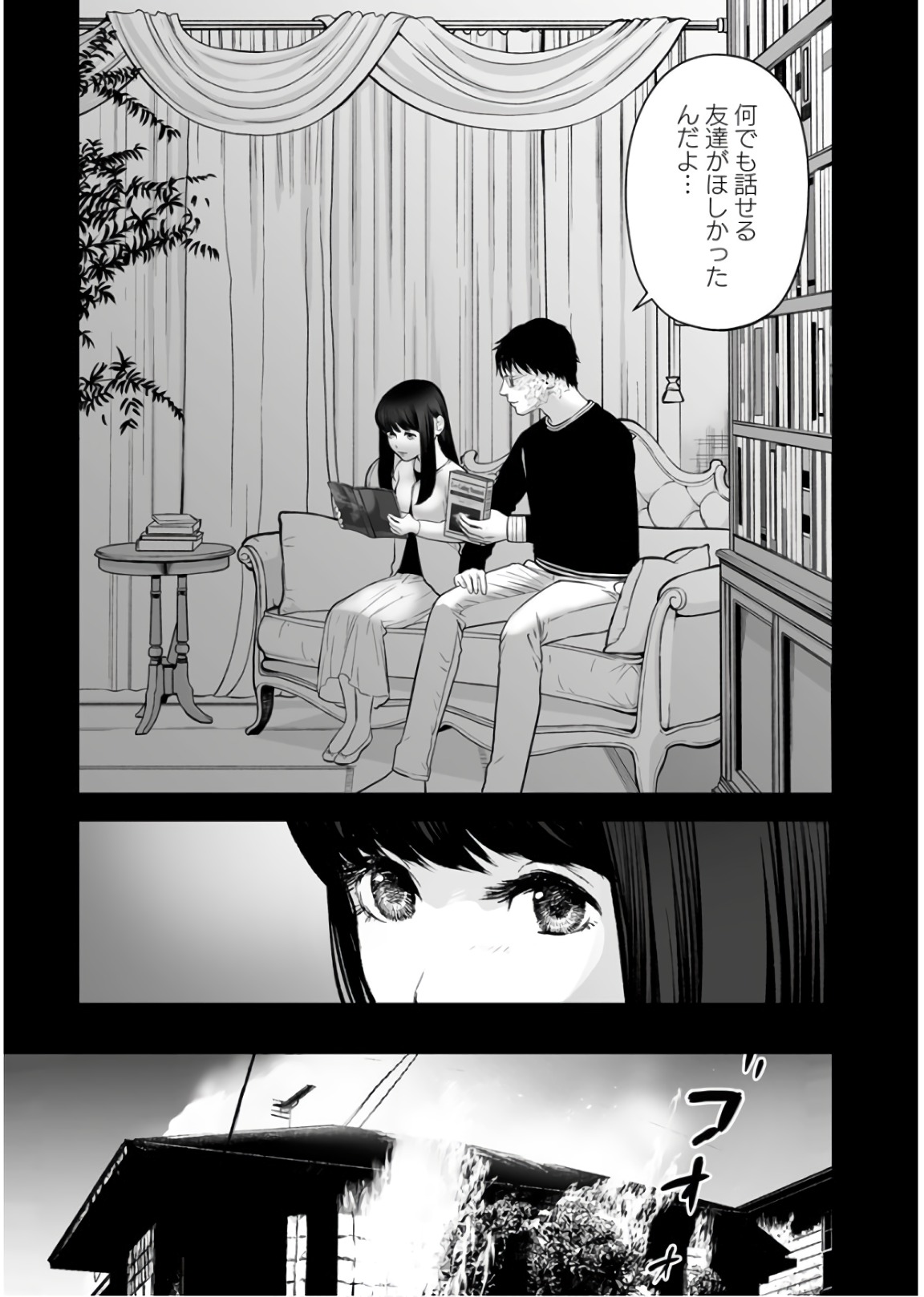 FUKUSHUU NO MIBOUJIN - raw - Chapter 24 - https://jpdd.ccdd.to/JPDD/fukushuunomiboujin/92543/0bg5eqtkzwh.jpg