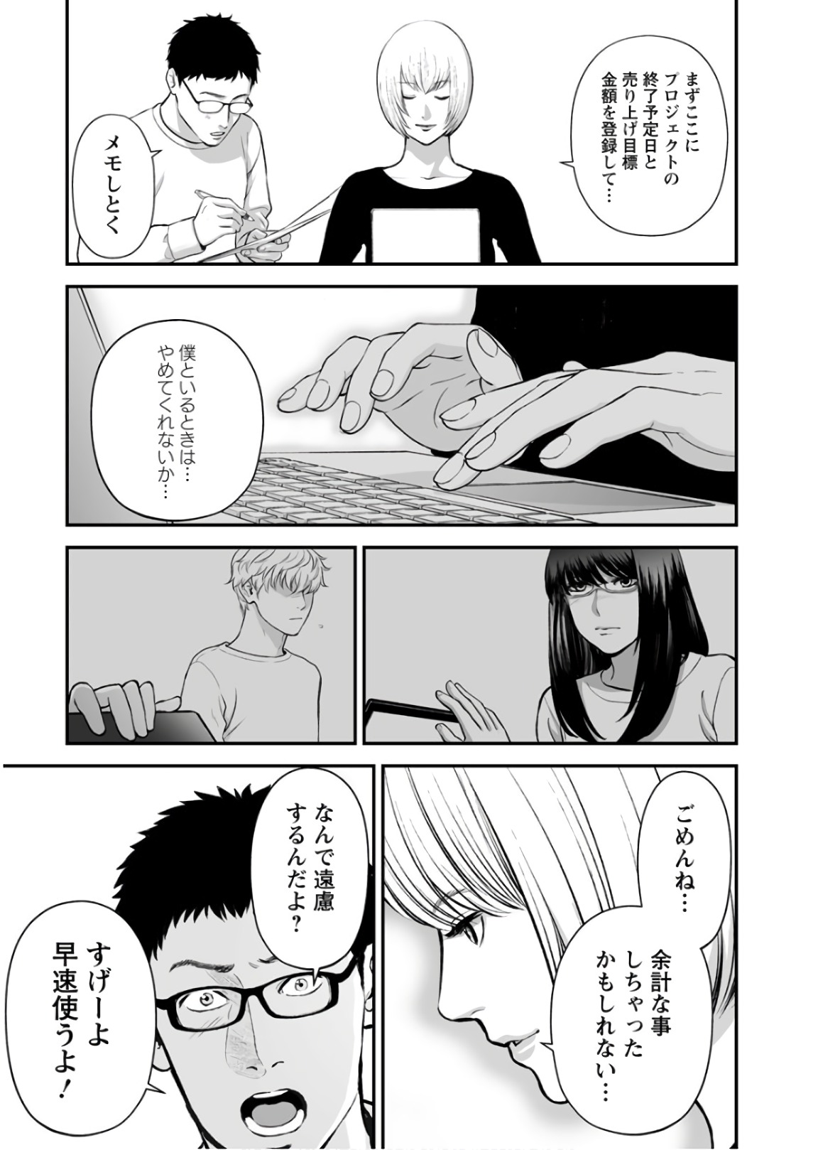 FUKUSHUU NO MIBOUJIN - raw - Chapter 24 - https://jpdd.ccdd.to/JPDD/fukushuunomiboujin/92543/0hnmjf2lcop.jpg