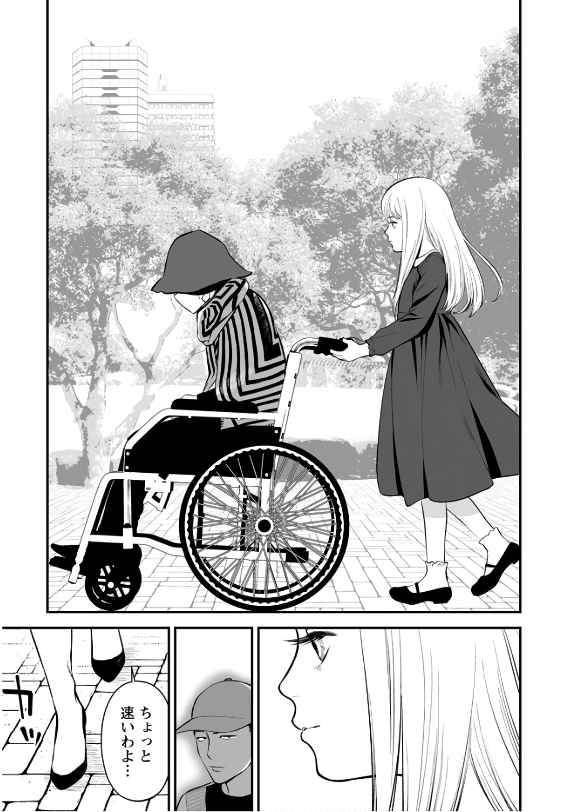FUKUSHUU NO MIBOUJIN - raw - Chapter 24 - https://jpdd.ccdd.to/JPDD/fukushuunomiboujin/92543/1f1btvohyuu.jpg