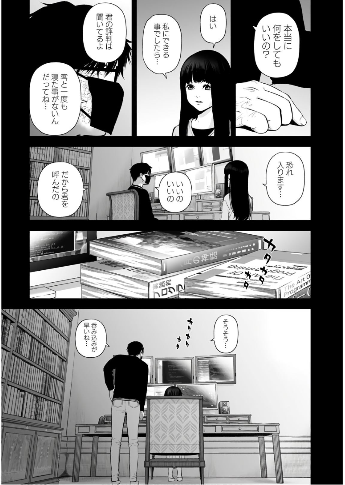 FUKUSHUU NO MIBOUJIN - raw - Chapter 24 - https://jpdd.ccdd.to/JPDD/fukushuunomiboujin/92543/3ccwgxytiax.jpg