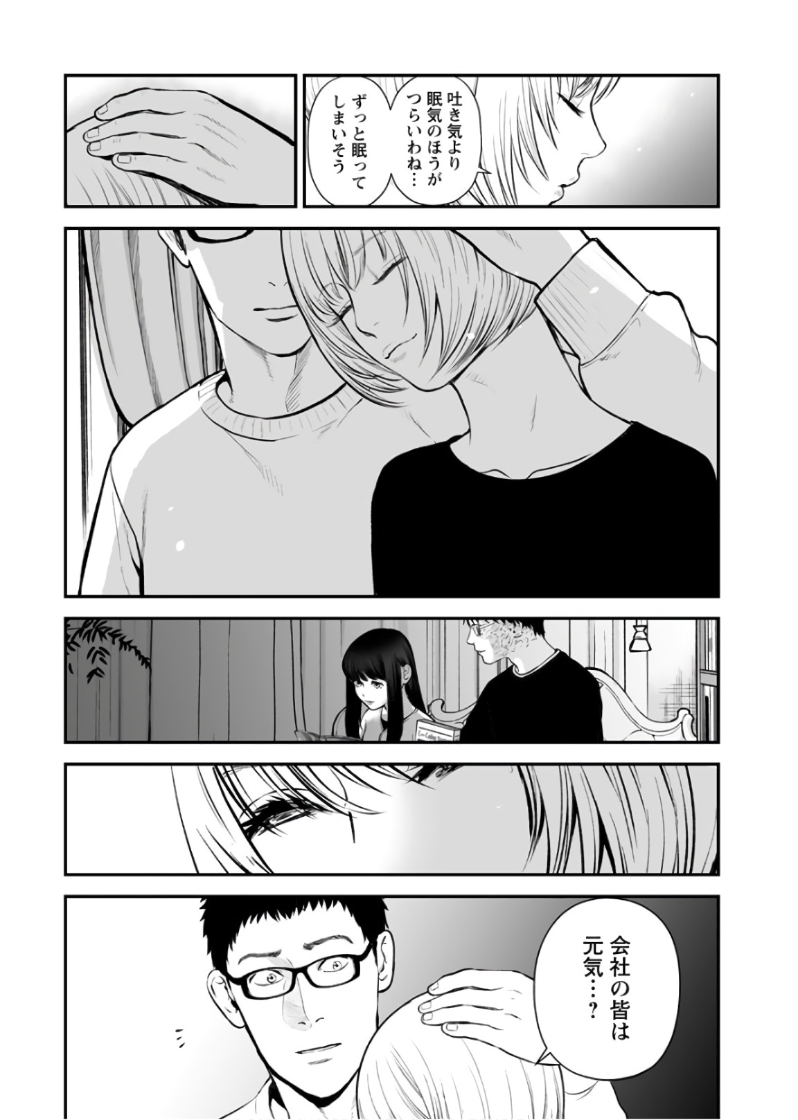 FUKUSHUU NO MIBOUJIN - raw - Chapter 24 - https://jpdd.ccdd.to/JPDD/fukushuunomiboujin/92543/i3ora3ntsfs.jpg