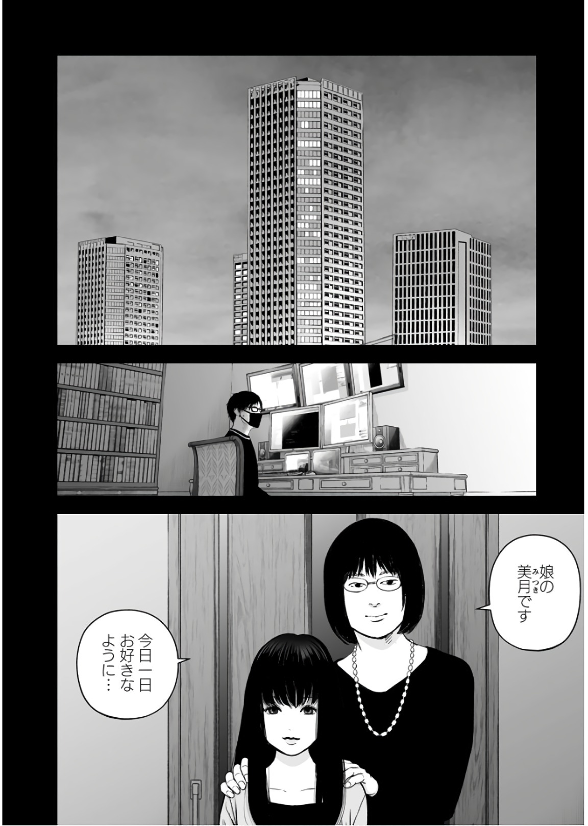 FUKUSHUU NO MIBOUJIN - raw - Chapter 24 - https://jpdd.ccdd.to/JPDD/fukushuunomiboujin/92543/iuzzwmys3qa.jpg