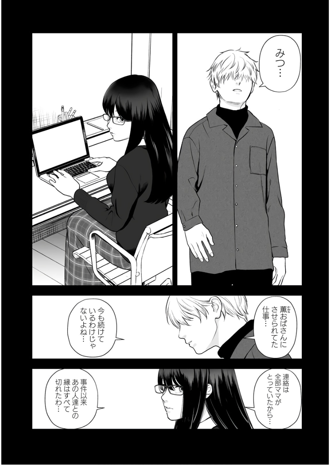 FUKUSHUU NO MIBOUJIN - raw - Chapter 24 - https://jpdd.ccdd.to/JPDD/fukushuunomiboujin/92543/j2f35l0hnyd.jpg