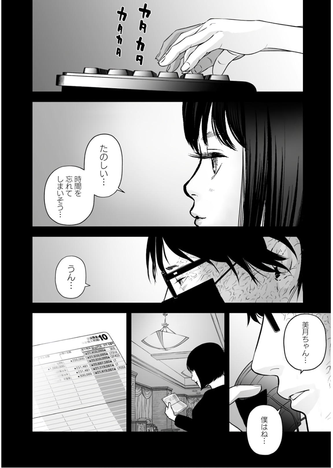 FUKUSHUU NO MIBOUJIN - raw - Chapter 24 - https://jpdd.ccdd.to/JPDD/fukushuunomiboujin/92543/lomh2kd4tyr.jpg