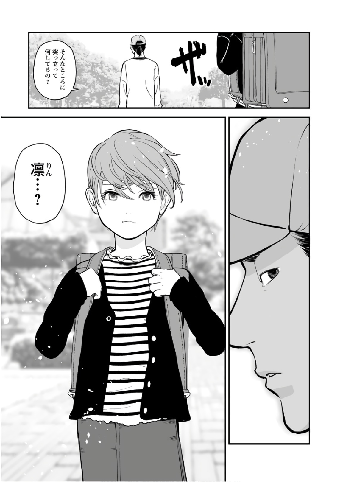 FUKUSHUU NO MIBOUJIN - raw - Chapter 24 - https://jpdd.ccdd.to/JPDD/fukushuunomiboujin/92543/lsojpitufud.jpg