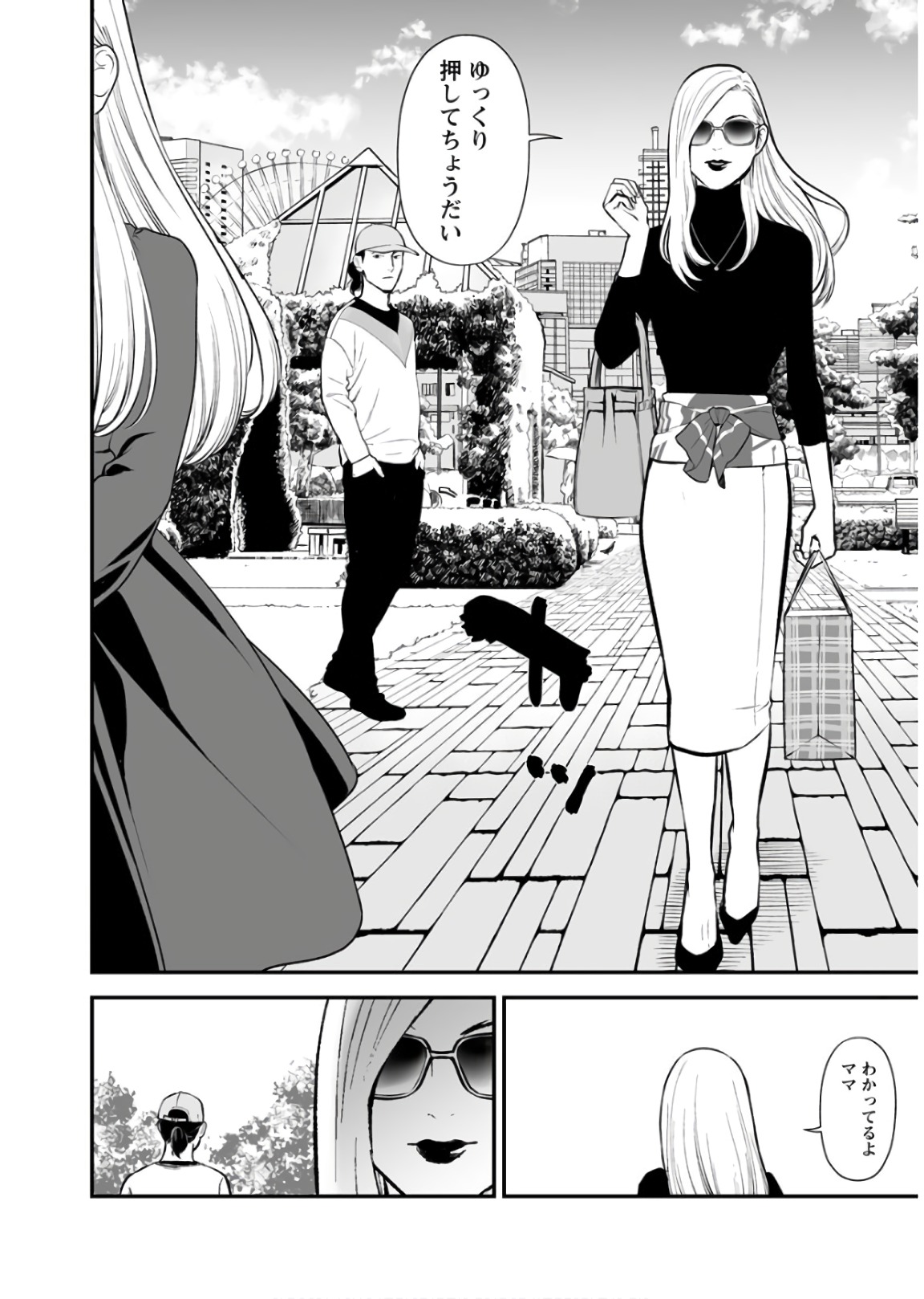 FUKUSHUU NO MIBOUJIN - raw - Chapter 24 - https://jpdd.ccdd.to/JPDD/fukushuunomiboujin/92543/mucof50c23o.jpg