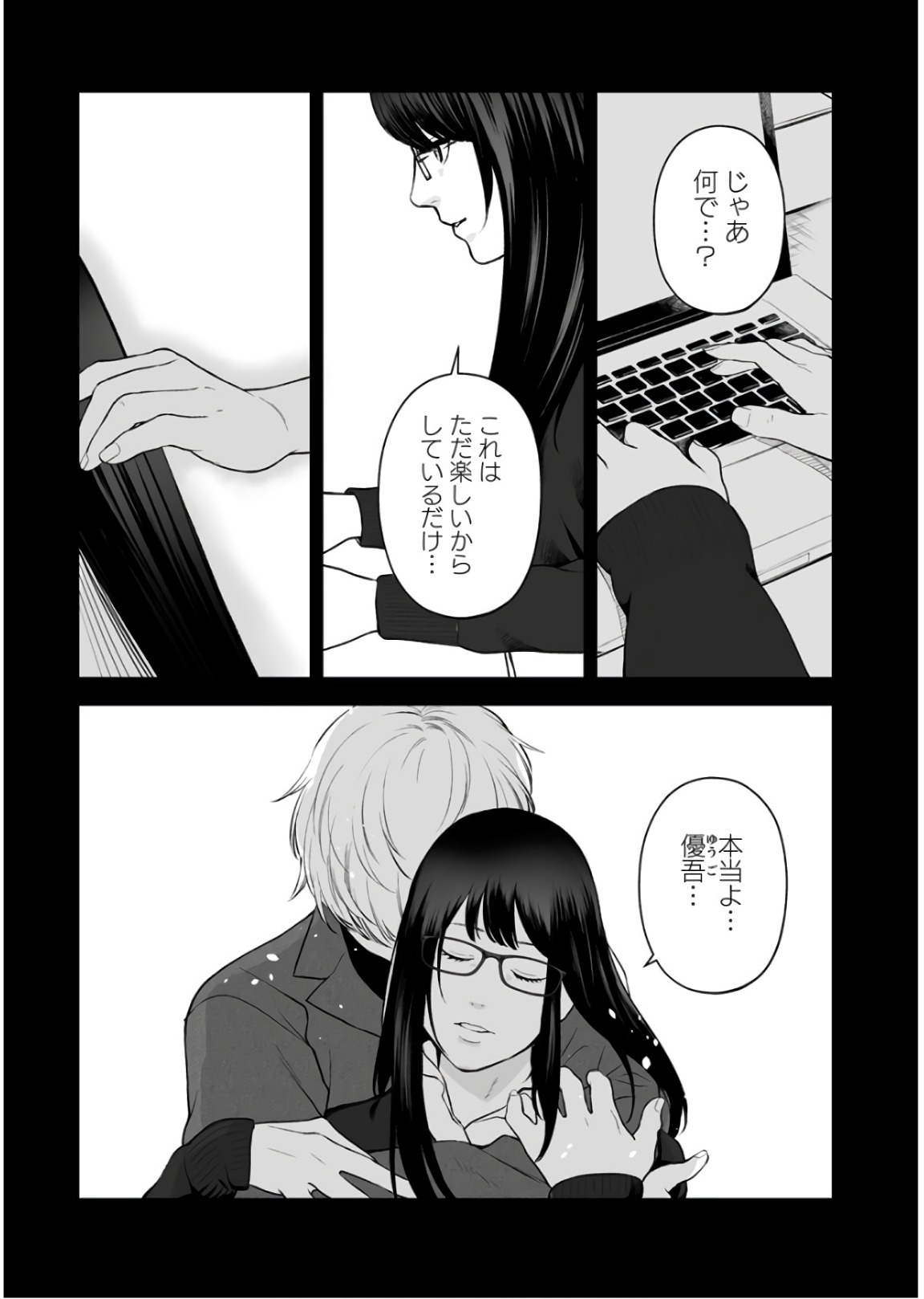 FUKUSHUU NO MIBOUJIN - raw - Chapter 24 - https://jpdd.ccdd.to/JPDD/fukushuunomiboujin/92543/r2rbm3pqgui.jpg