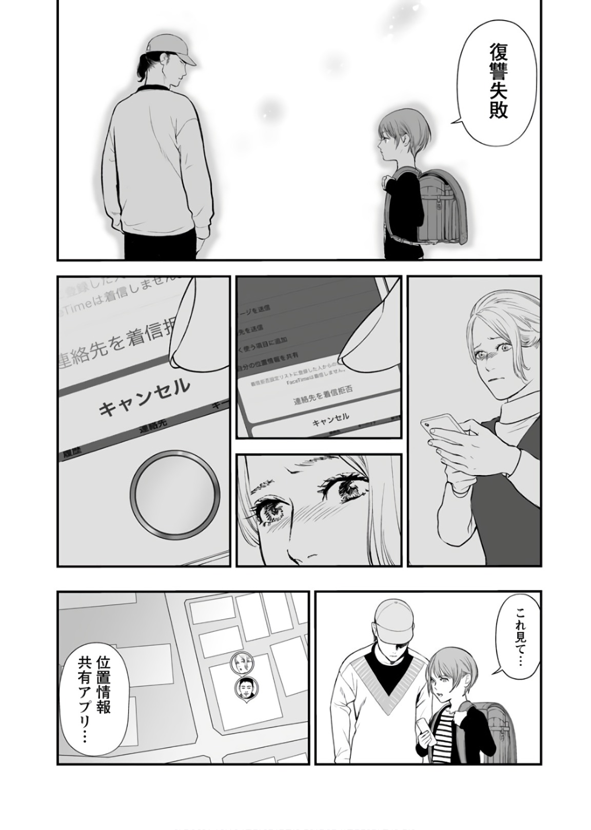 FUKUSHUU NO MIBOUJIN - raw - Chapter 24 - https://jpdd.ccdd.to/JPDD/fukushuunomiboujin/92543/t3kuqlrp0rr.jpg