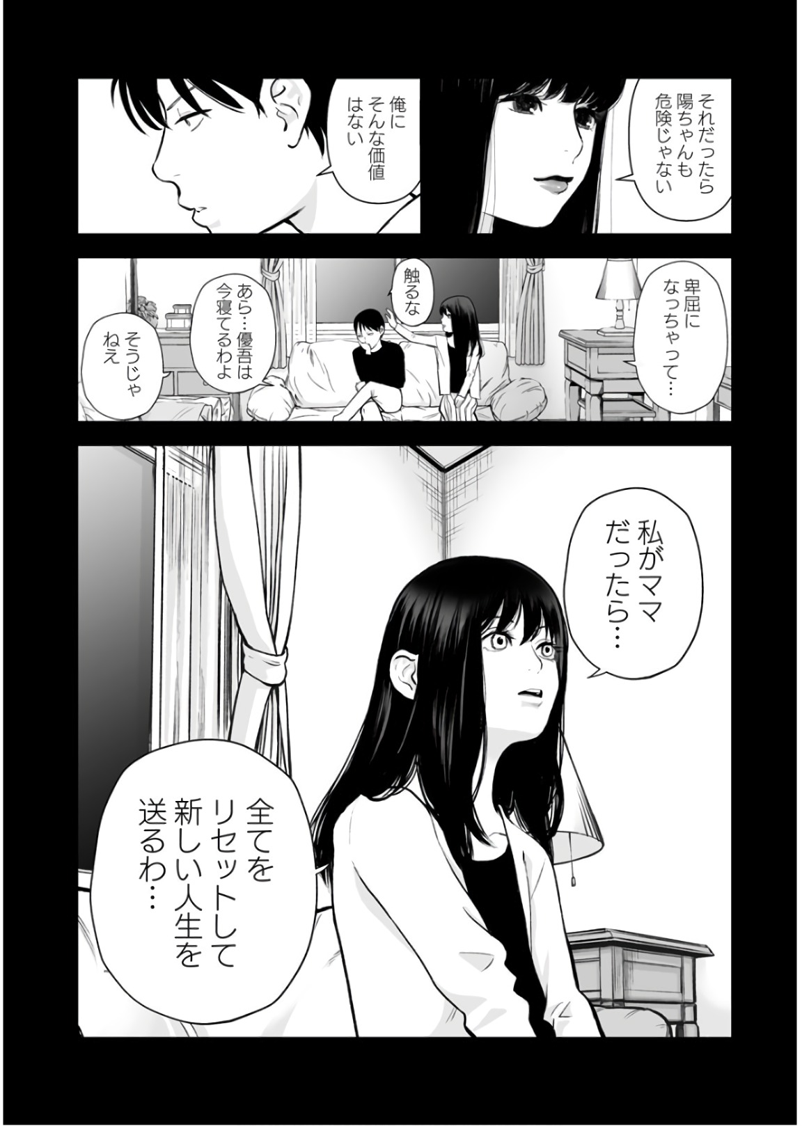 FUKUSHUU NO MIBOUJIN - raw - Chapter 24 - https://jpdd.ccdd.to/JPDD/fukushuunomiboujin/92543/tuz0cpwc1b5.jpg