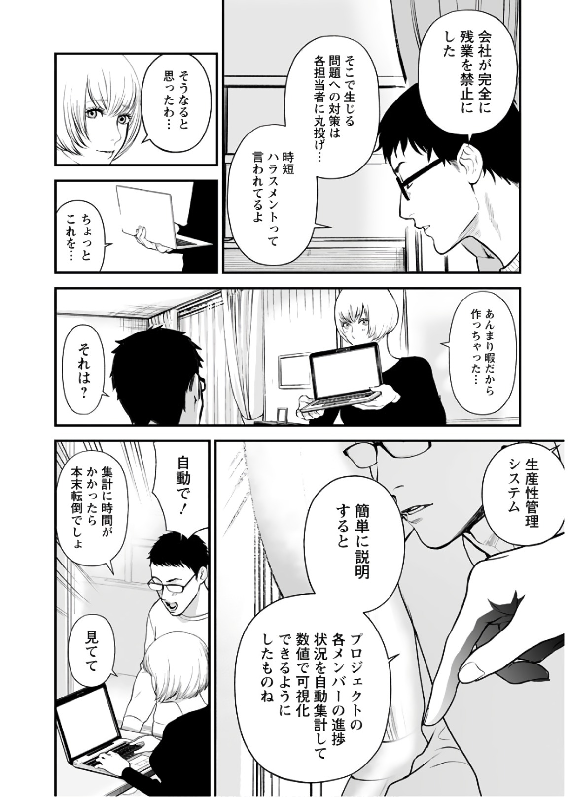 FUKUSHUU NO MIBOUJIN - raw - Chapter 24 - https://jpdd.ccdd.to/JPDD/fukushuunomiboujin/92543/we1yyoecdzh.jpg
