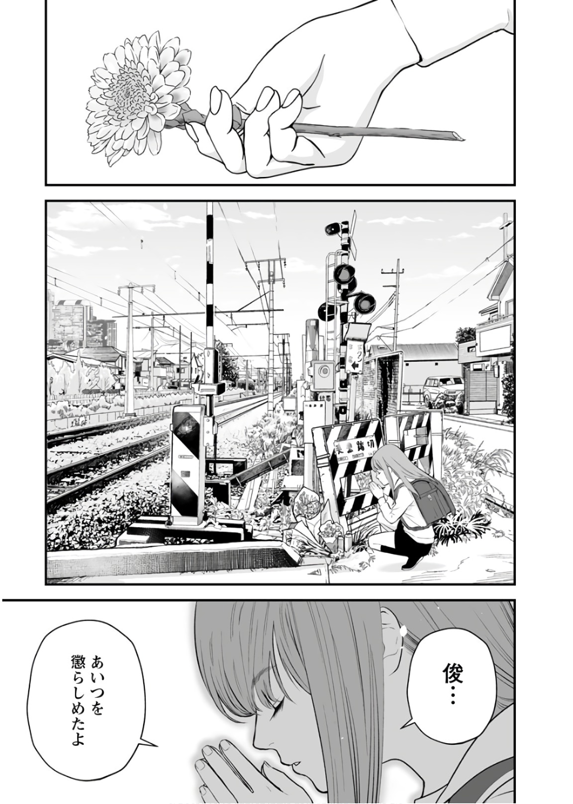 FUKUSHUU NO MIBOUJIN - raw - Chapter 23 - https://jpdd.ccdd.to/JPDD/fukushuunomiboujin/92544/13bui3nxxkb.jpg