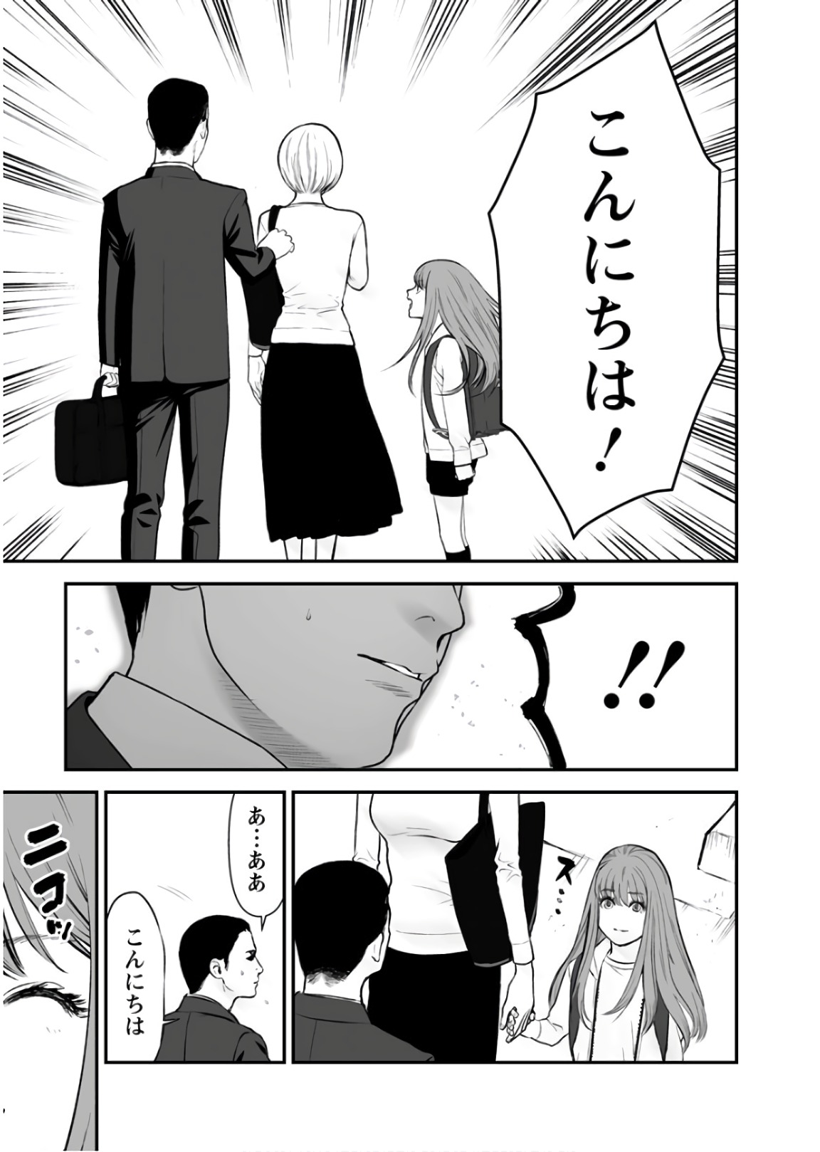 FUKUSHUU NO MIBOUJIN - raw - Chapter 23 - https://jpdd.ccdd.to/JPDD/fukushuunomiboujin/92544/1t3eat5lypz.jpg
