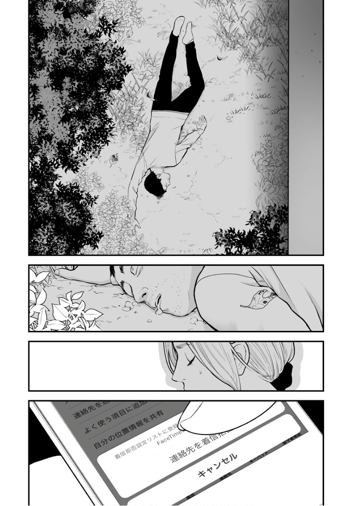 FUKUSHUU NO MIBOUJIN - raw - Chapter 23 - https://jpdd.ccdd.to/JPDD/fukushuunomiboujin/92544/1yrqiqcy1fs.jpg
