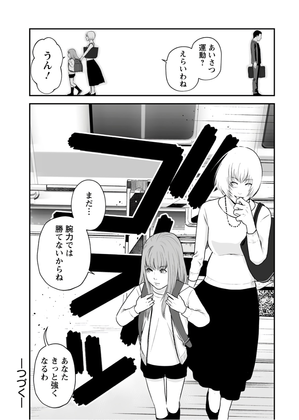 FUKUSHUU NO MIBOUJIN - raw - Chapter 23 - https://jpdd.ccdd.to/JPDD/fukushuunomiboujin/92544/de4goo3bmkr.jpg