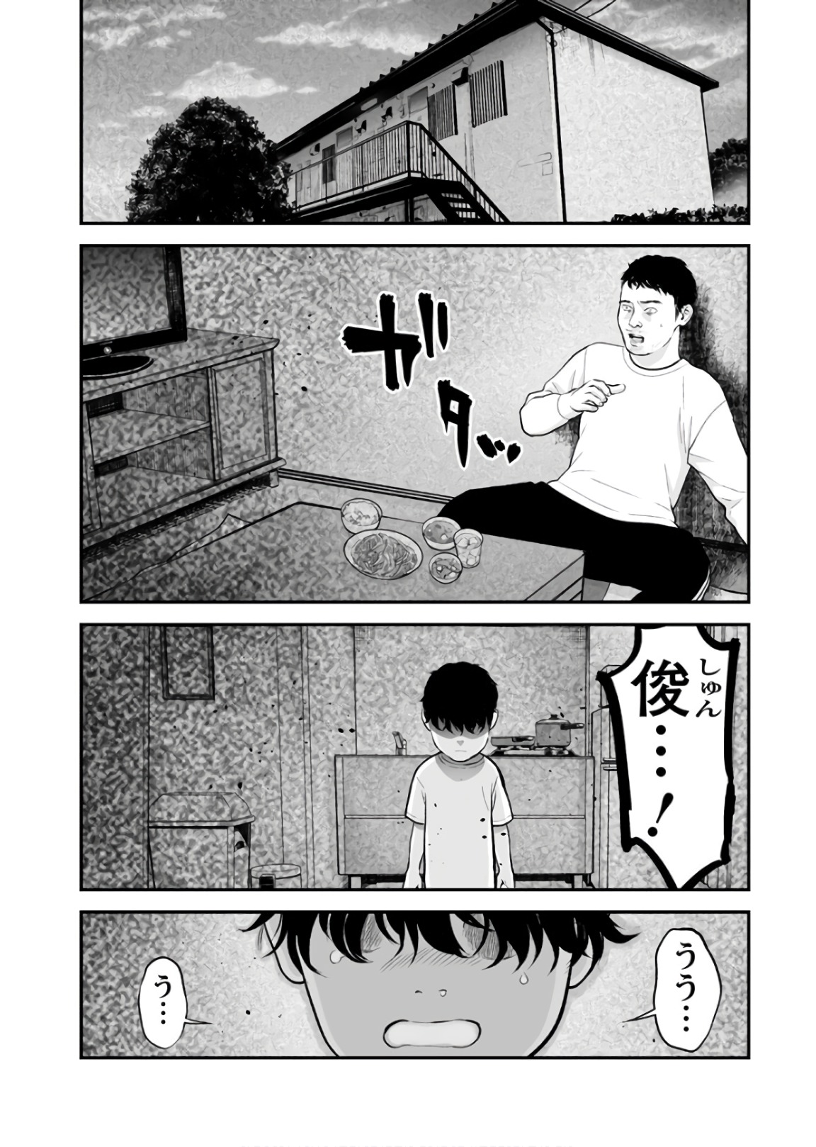 FUKUSHUU NO MIBOUJIN - raw - Chapter 23 - https://jpdd.ccdd.to/JPDD/fukushuunomiboujin/92544/jbkn3igndfh.jpg