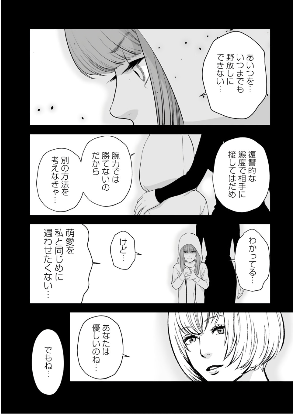 FUKUSHUU NO MIBOUJIN - raw - Chapter 23 - https://jpdd.ccdd.to/JPDD/fukushuunomiboujin/92544/nkglayotydw.jpg