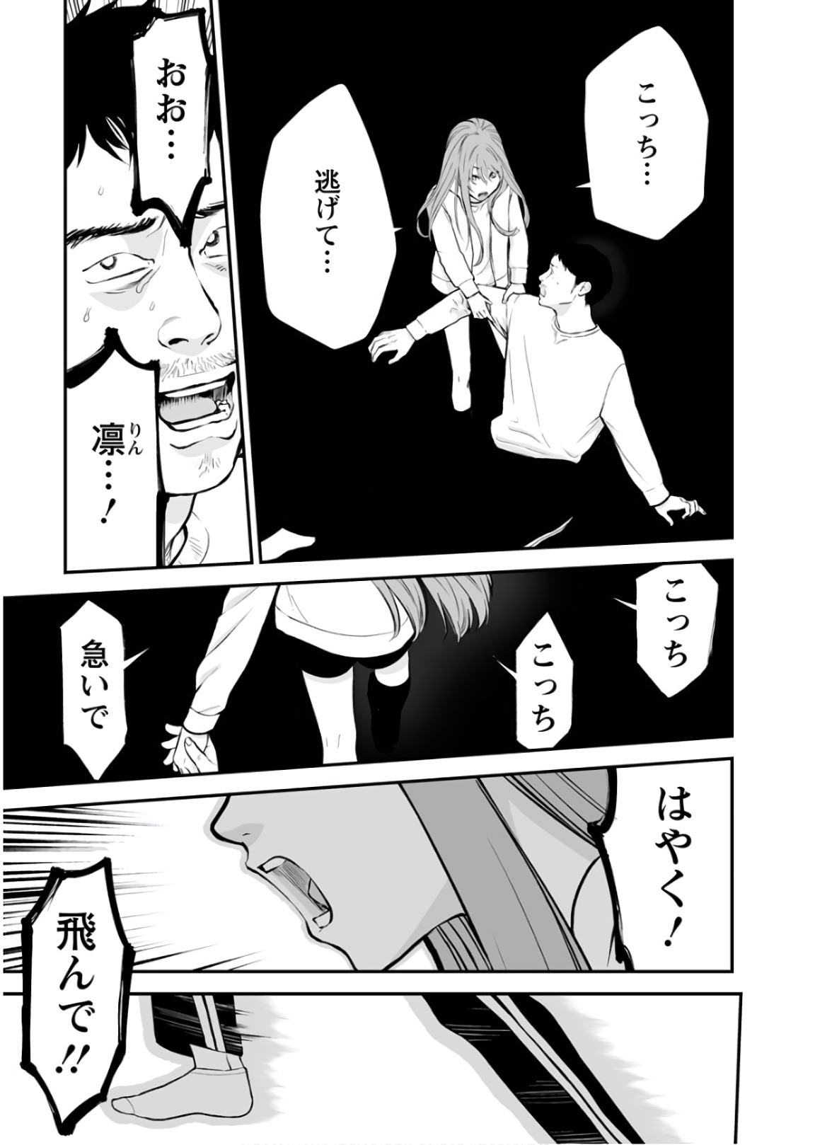 FUKUSHUU NO MIBOUJIN - raw - Chapter 23 - https://jpdd.ccdd.to/JPDD/fukushuunomiboujin/92544/oszh1q3iecq.jpg