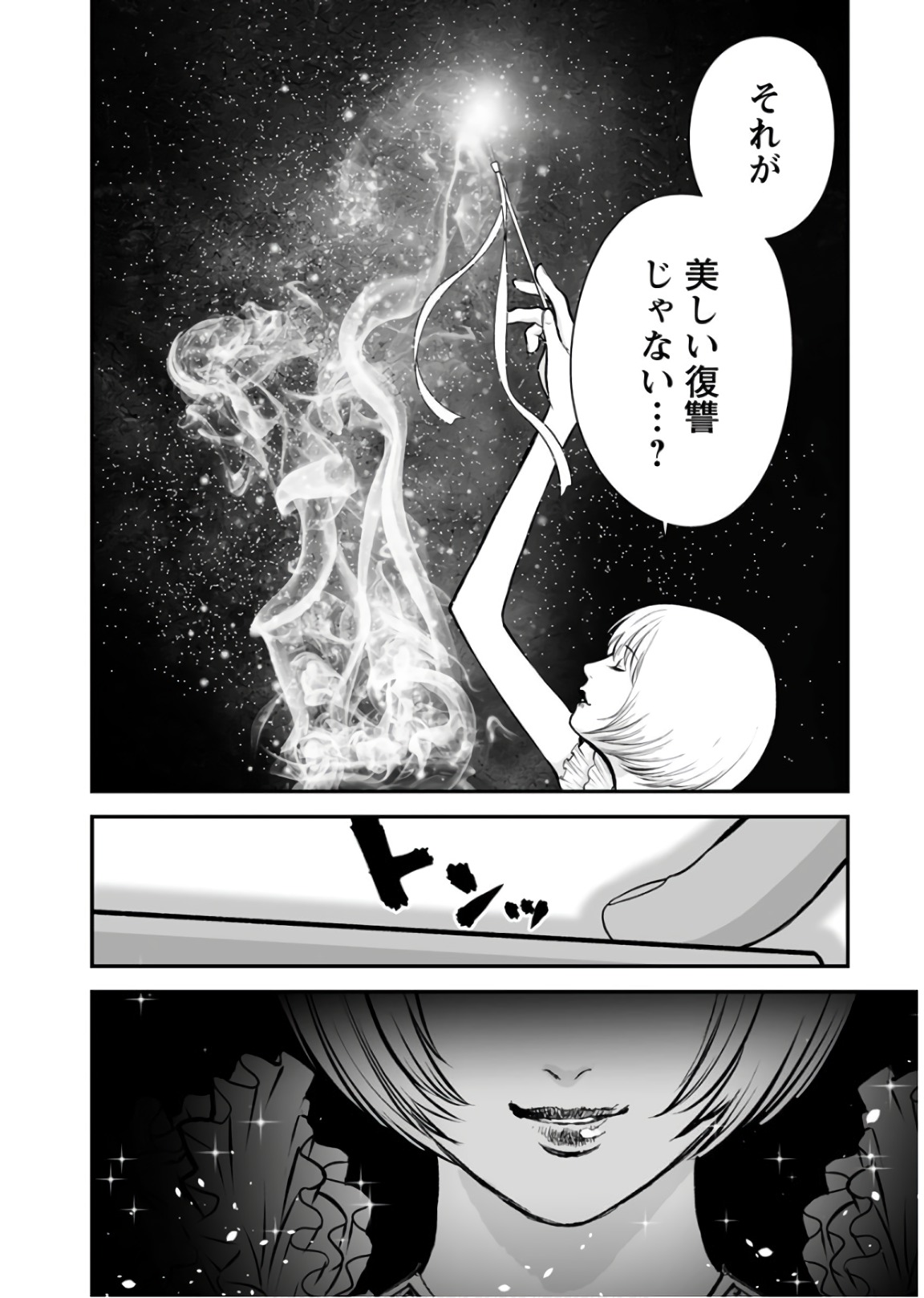 FUKUSHUU NO MIBOUJIN - raw - Chapter 23 - https://jpdd.ccdd.to/JPDD/fukushuunomiboujin/92544/peovpbrxemt.jpg