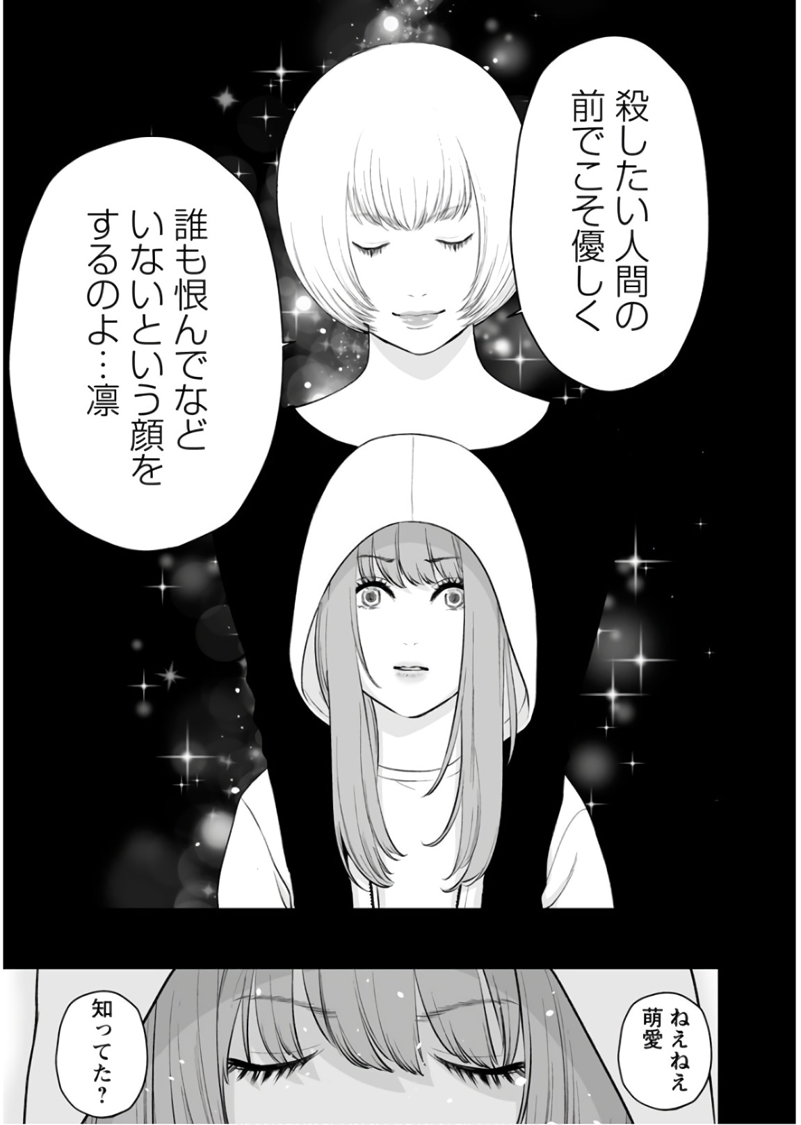 FUKUSHUU NO MIBOUJIN - raw - Chapter 23 - https://jpdd.ccdd.to/JPDD/fukushuunomiboujin/92544/qrku1zvhe4y.jpg