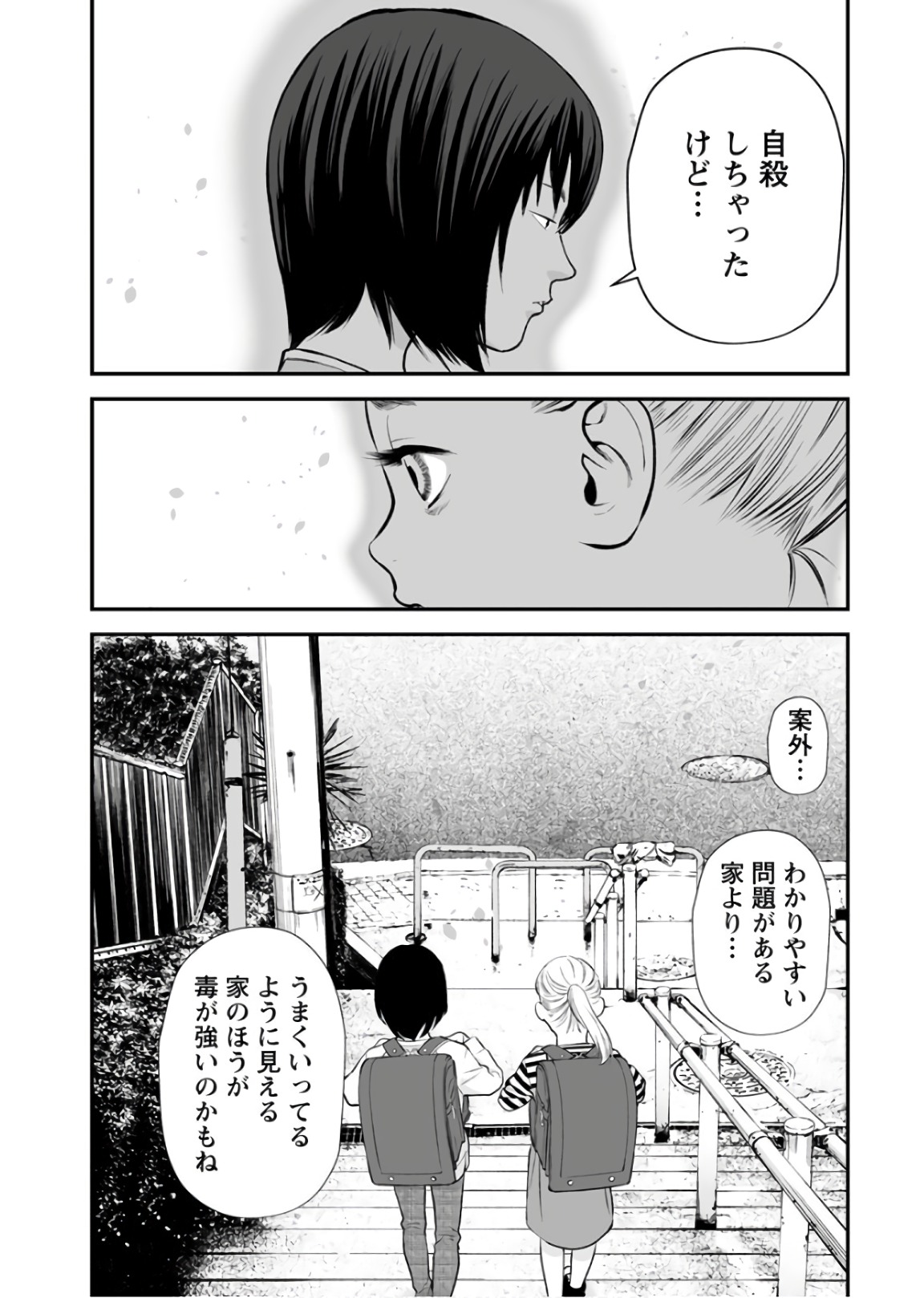 FUKUSHUU NO MIBOUJIN - raw - Chapter 23 - https://jpdd.ccdd.to/JPDD/fukushuunomiboujin/92544/t0auhbmwc55.jpg