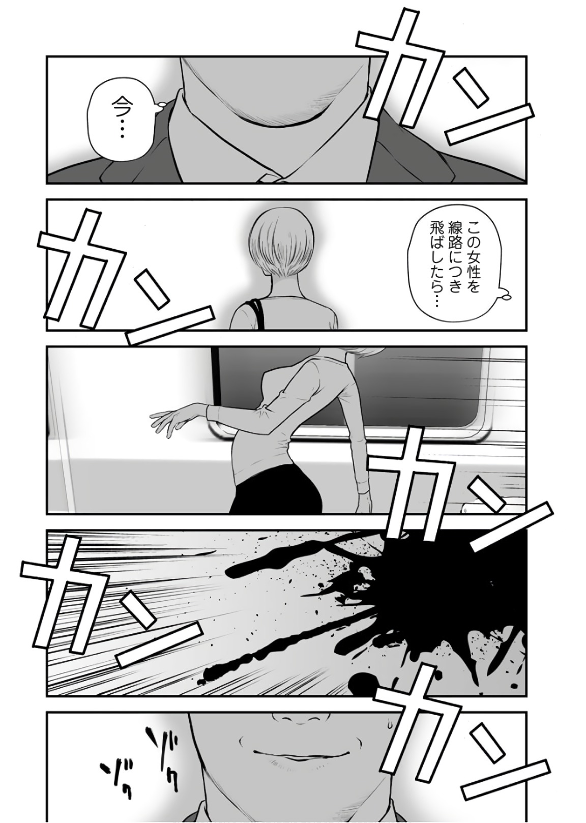 FUKUSHUU NO MIBOUJIN - raw - Chapter 23 - https://jpdd.ccdd.to/JPDD/fukushuunomiboujin/92544/tnivo2x3i0e.jpg