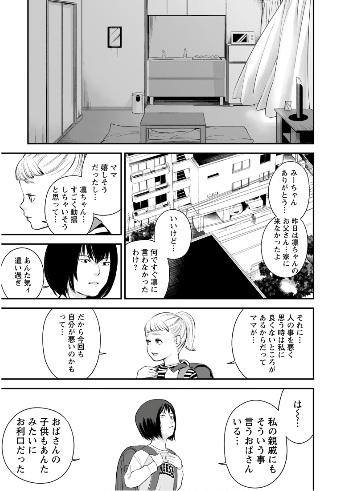 FUKUSHUU NO MIBOUJIN - raw - Chapter 23 - https://jpdd.ccdd.to/JPDD/fukushuunomiboujin/92544/trymt1owds1.jpg