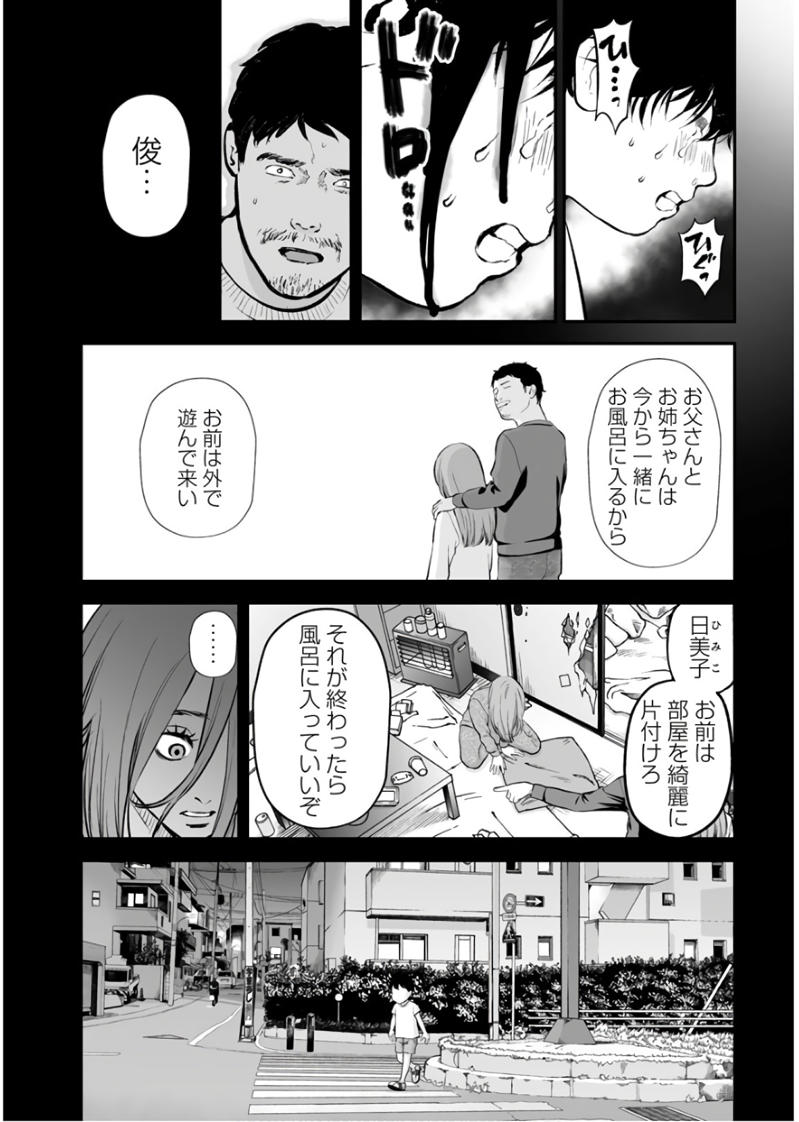 FUKUSHUU NO MIBOUJIN - raw - Chapter 23 - https://jpdd.ccdd.to/JPDD/fukushuunomiboujin/92544/ue15wy2oeq3.jpg