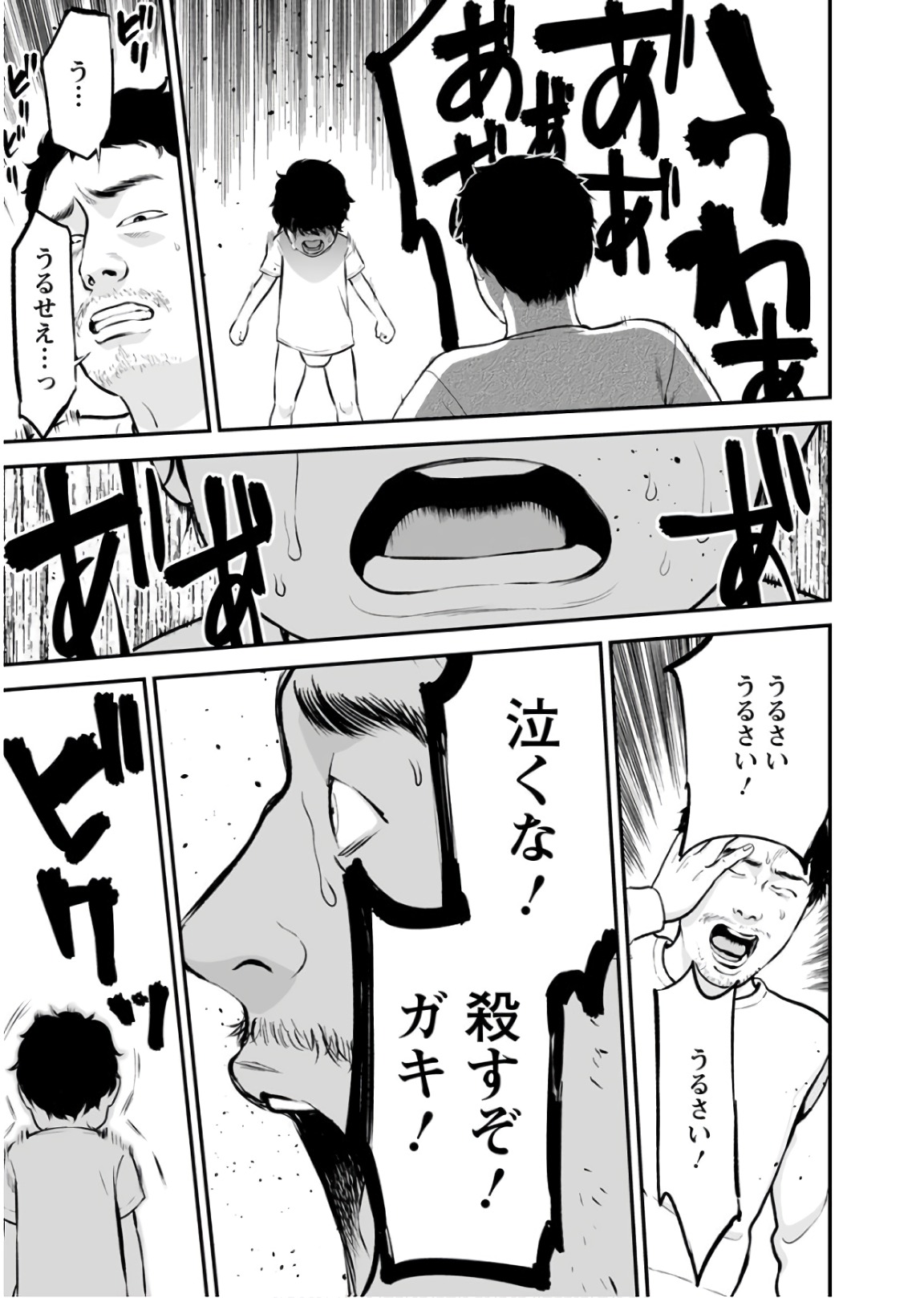 FUKUSHUU NO MIBOUJIN - raw - Chapter 23 - https://jpdd.ccdd.to/JPDD/fukushuunomiboujin/92544/x0vbu1vhsgc.jpg
