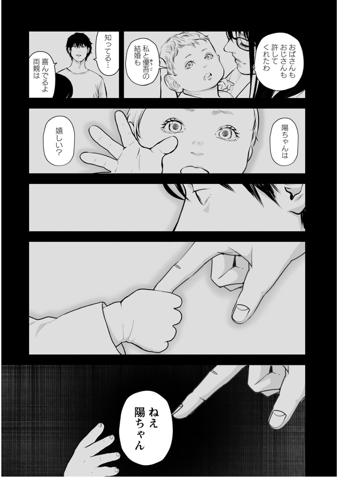 FUKUSHUU NO MIBOUJIN - raw - Chapter 22 - https://jpdd.ccdd.to/JPDD/fukushuunomiboujin/92545/032rvwypwvf.jpg