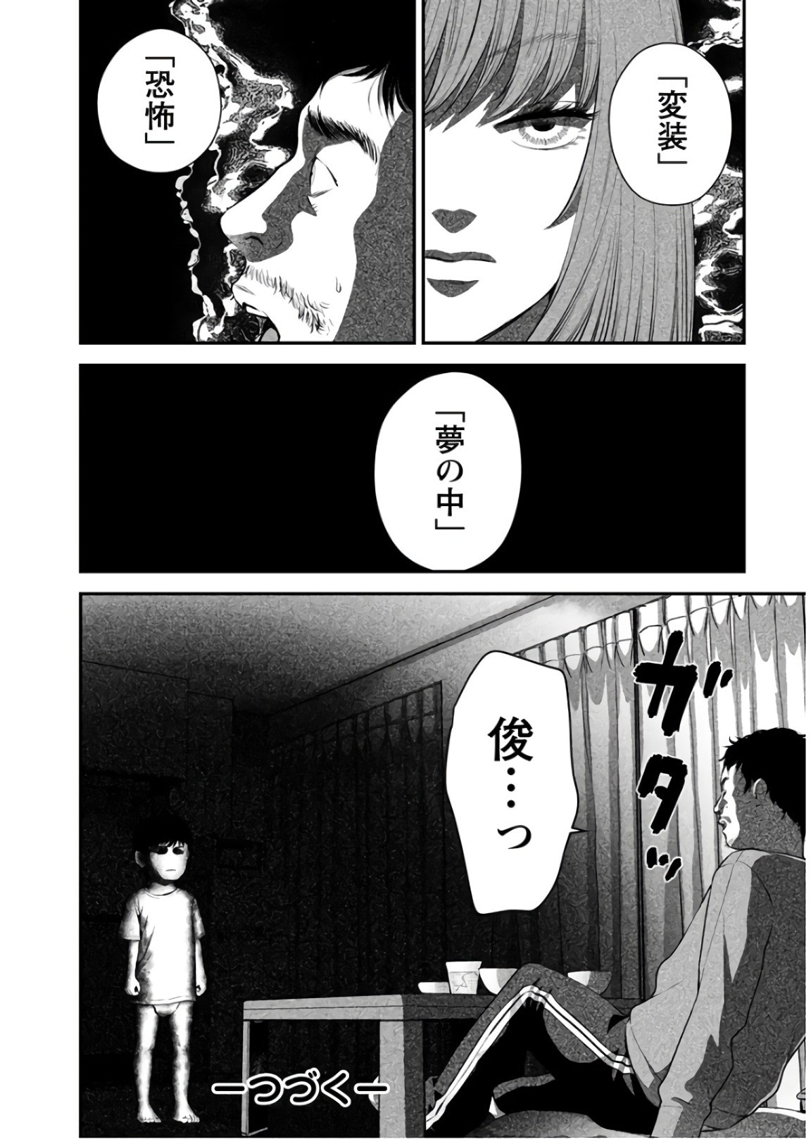 FUKUSHUU NO MIBOUJIN - raw - Chapter 22 - https://jpdd.ccdd.to/JPDD/fukushuunomiboujin/92545/0t1c3jbgnqr.jpg