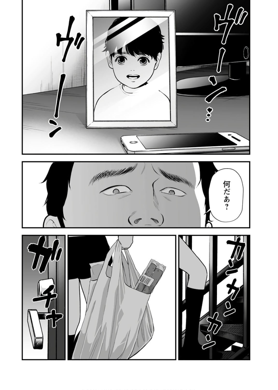 FUKUSHUU NO MIBOUJIN - raw - Chapter 22 - https://jpdd.ccdd.to/JPDD/fukushuunomiboujin/92545/0t5xvfzbdy0.jpg