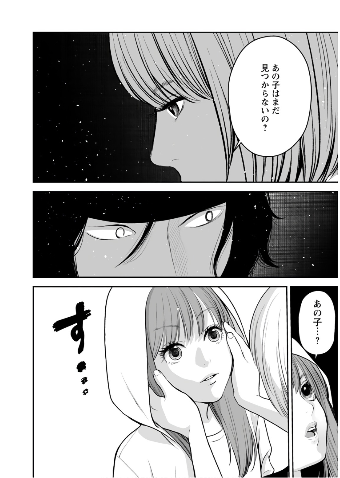 FUKUSHUU NO MIBOUJIN - raw - Chapter 22 - https://jpdd.ccdd.to/JPDD/fukushuunomiboujin/92545/1tgt3rdg5s3.jpg