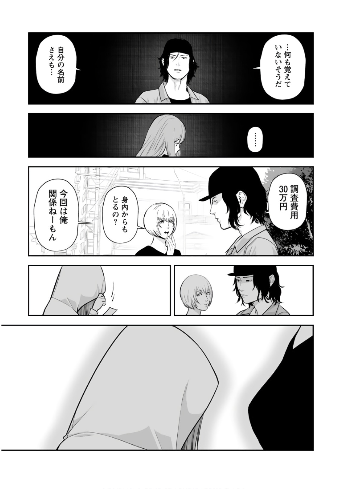 FUKUSHUU NO MIBOUJIN - raw - Chapter 22 - https://jpdd.ccdd.to/JPDD/fukushuunomiboujin/92545/40kje4hyju1.jpg