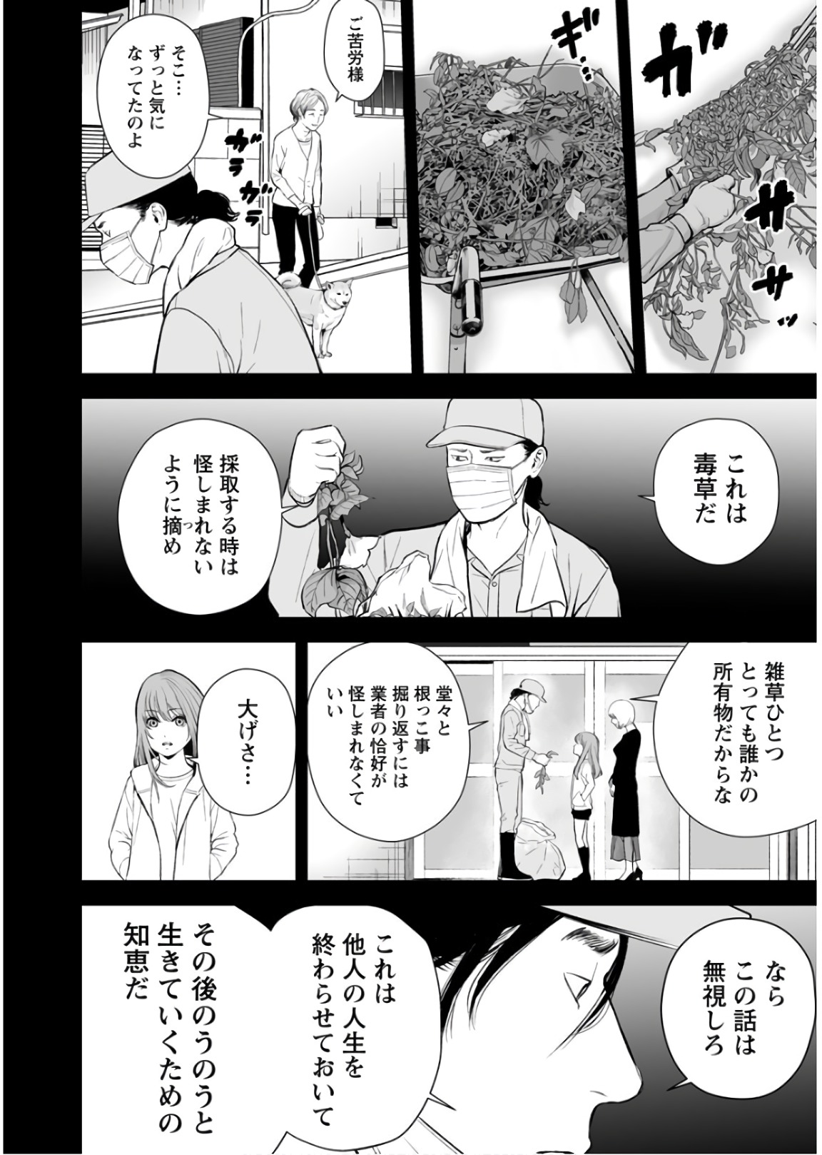 FUKUSHUU NO MIBOUJIN - raw - Chapter 22 - https://jpdd.ccdd.to/JPDD/fukushuunomiboujin/92545/4pzx2lpycob.jpg