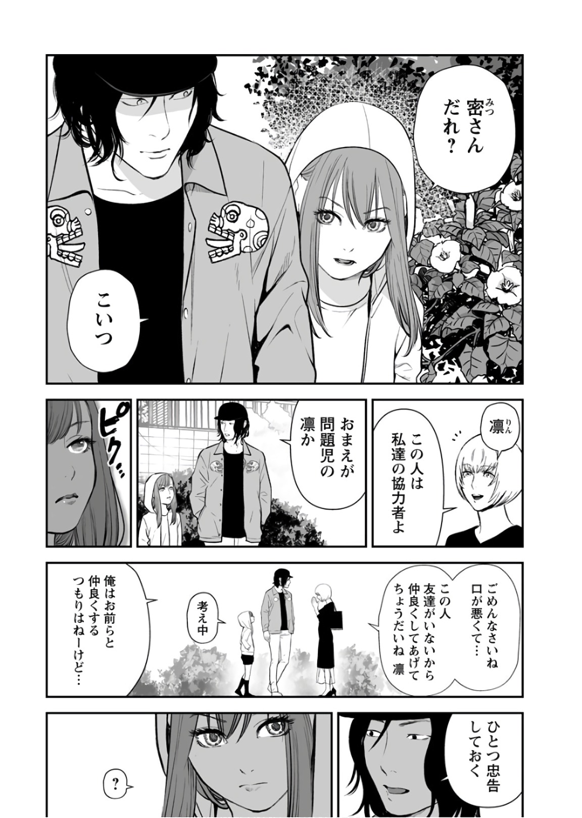 FUKUSHUU NO MIBOUJIN - raw - Chapter 22 - https://jpdd.ccdd.to/JPDD/fukushuunomiboujin/92545/5cwz1m4ltkd.jpg