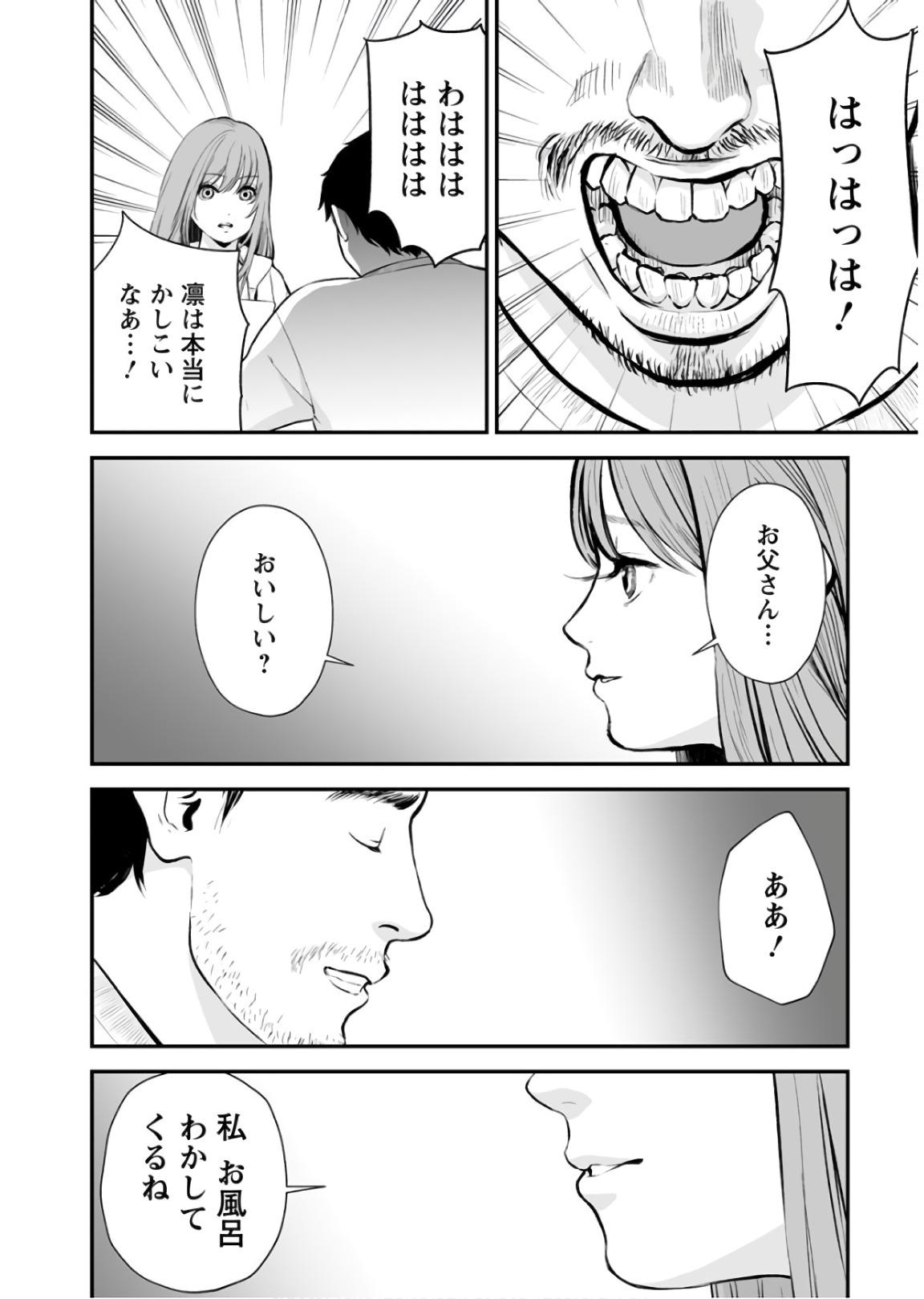 FUKUSHUU NO MIBOUJIN - raw - Chapter 22 - https://jpdd.ccdd.to/JPDD/fukushuunomiboujin/92545/bjmrzswpgpx.jpg