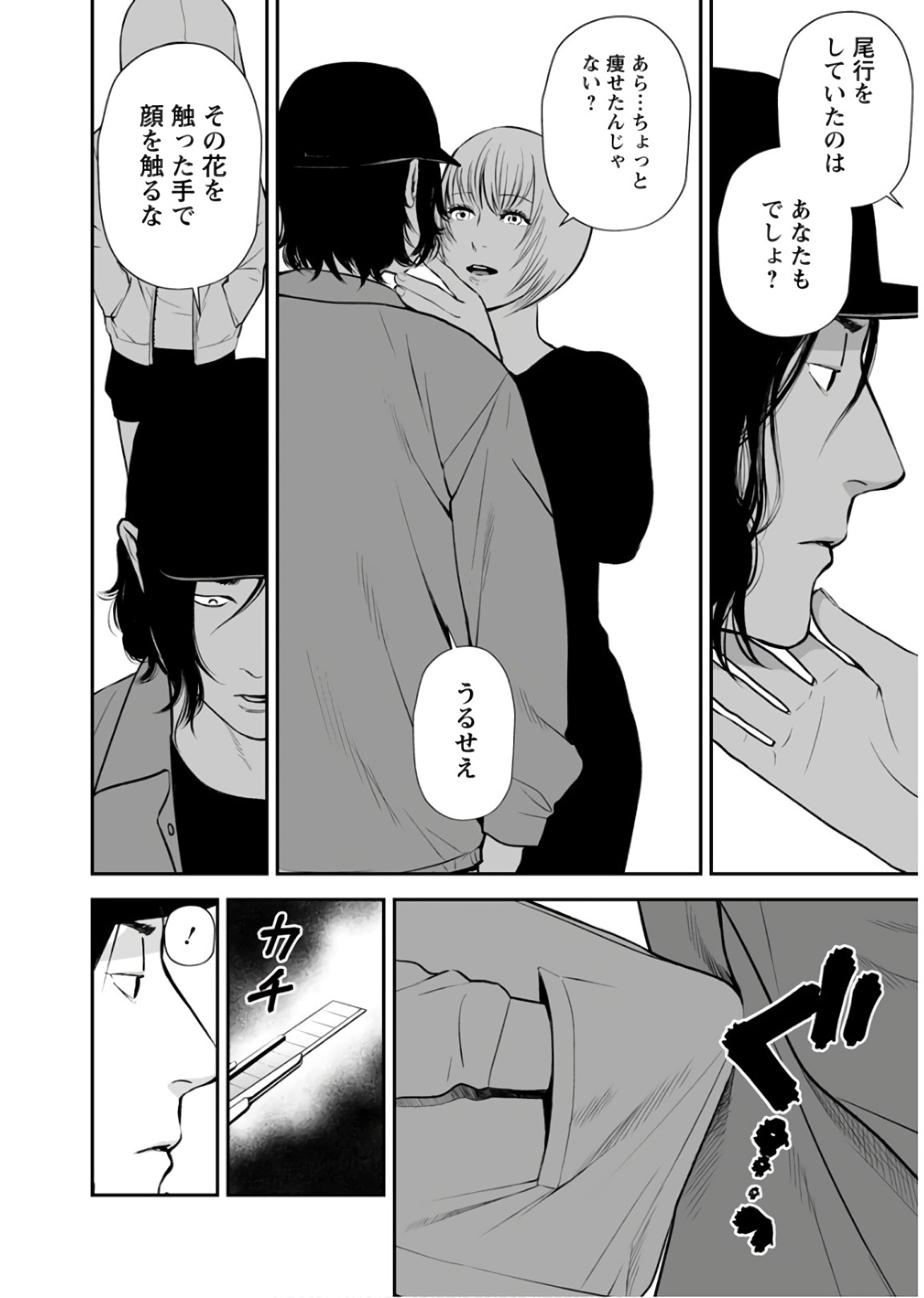 FUKUSHUU NO MIBOUJIN - raw - Chapter 22 - https://jpdd.ccdd.to/JPDD/fukushuunomiboujin/92545/hqbr1keblf4.jpg