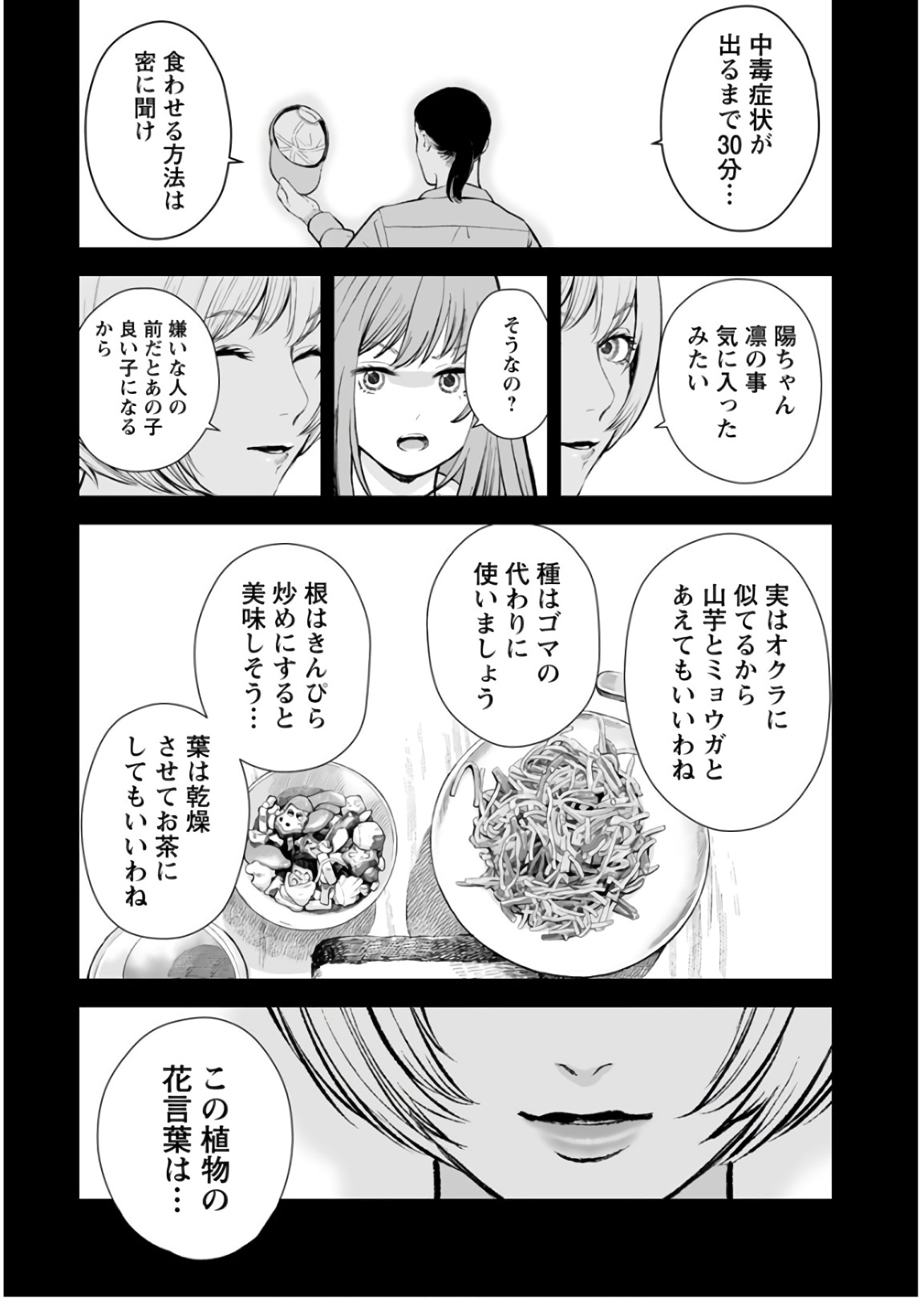 FUKUSHUU NO MIBOUJIN - raw - Chapter 22 - https://jpdd.ccdd.to/JPDD/fukushuunomiboujin/92545/kispxgip3q1.jpg
