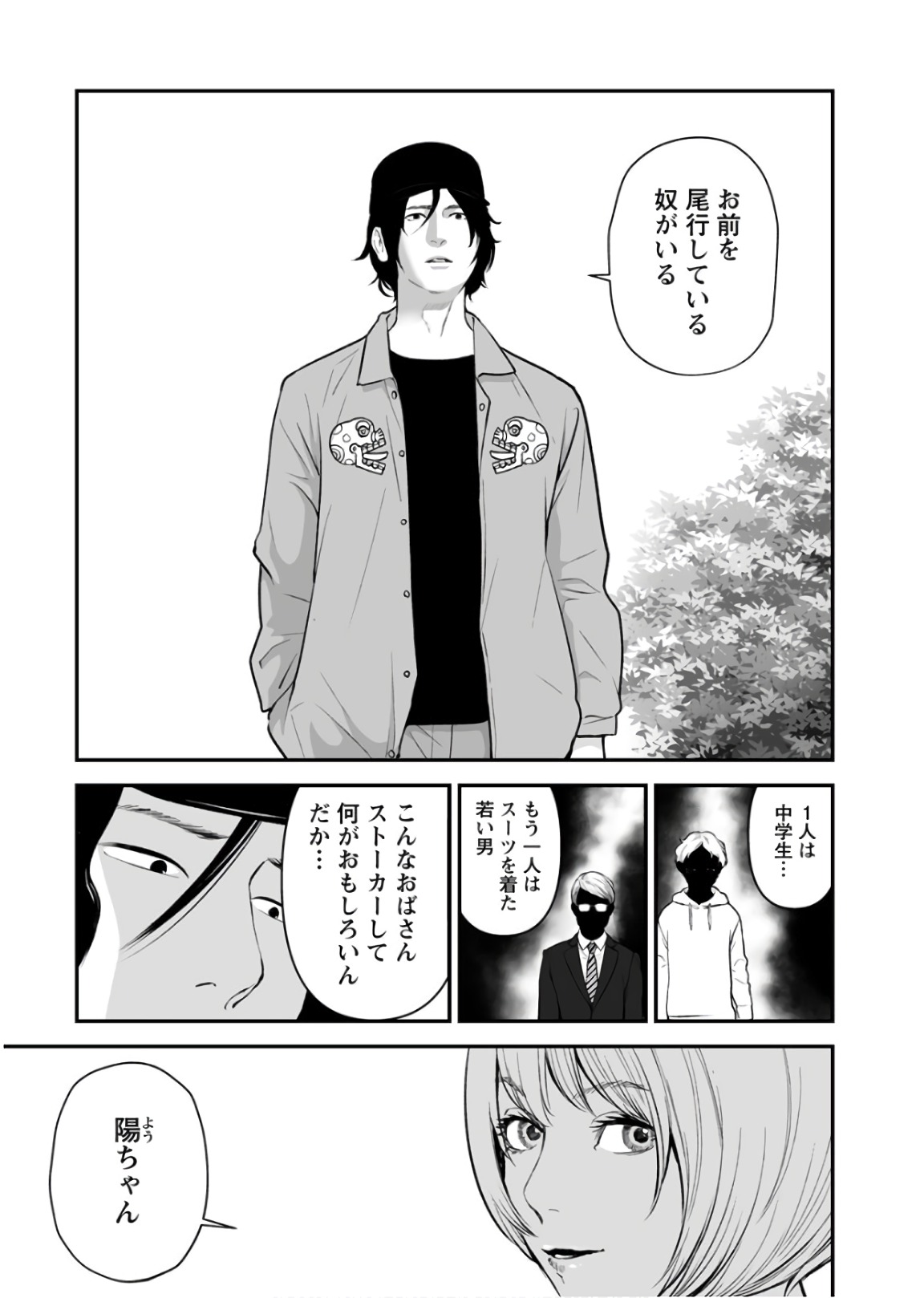 FUKUSHUU NO MIBOUJIN - raw - Chapter 22 - https://jpdd.ccdd.to/JPDD/fukushuunomiboujin/92545/kv4yskvs410.jpg