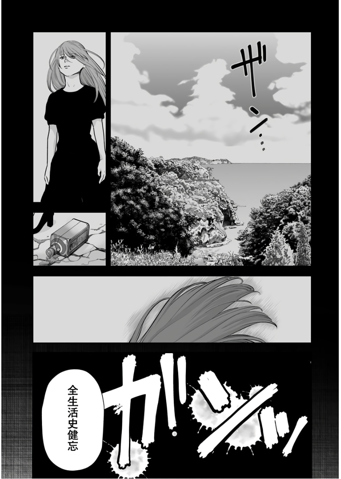 FUKUSHUU NO MIBOUJIN - raw - Chapter 22 - https://jpdd.ccdd.to/JPDD/fukushuunomiboujin/92545/m2ggektt5uj.jpg