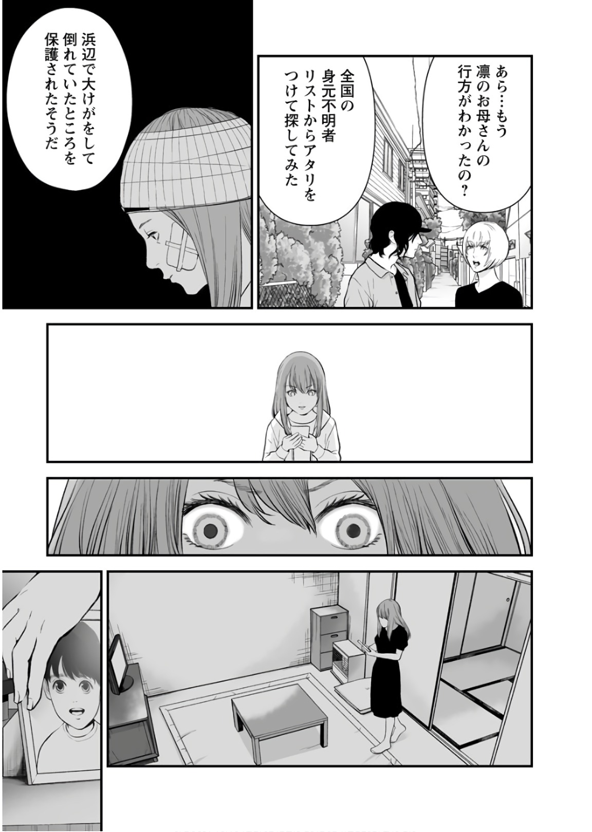 FUKUSHUU NO MIBOUJIN - raw - Chapter 22 - https://jpdd.ccdd.to/JPDD/fukushuunomiboujin/92545/qio0xxke5x0.jpg
