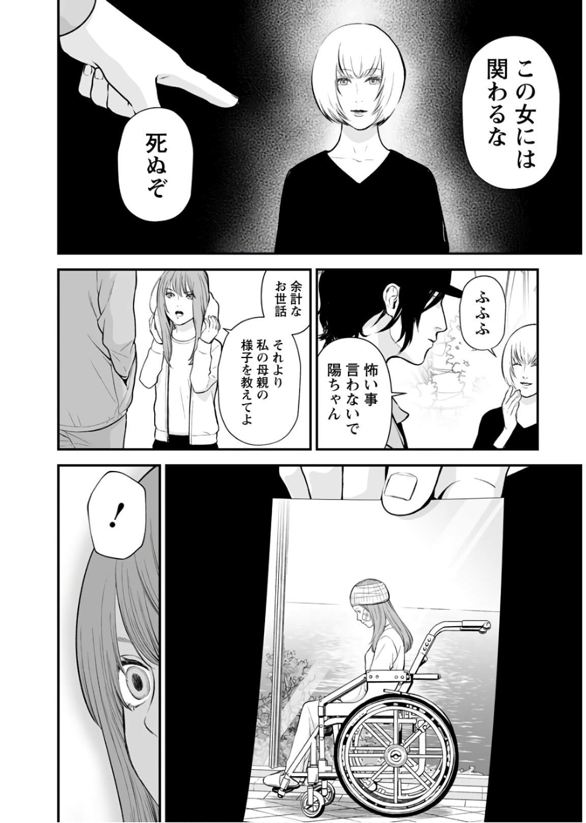 FUKUSHUU NO MIBOUJIN - raw - Chapter 22 - https://jpdd.ccdd.to/JPDD/fukushuunomiboujin/92545/uouylrpfc2s.jpg