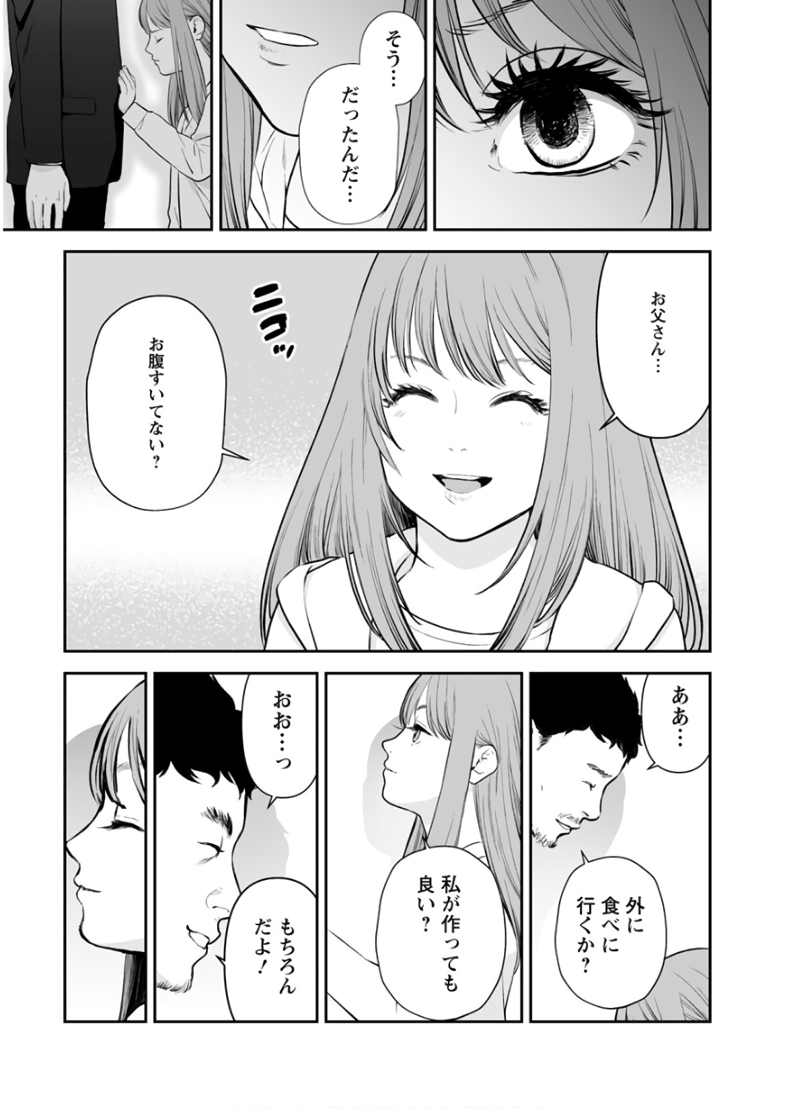 FUKUSHUU NO MIBOUJIN - raw - Chapter 22 - https://jpdd.ccdd.to/JPDD/fukushuunomiboujin/92545/uq0lqgqgh0e.jpg