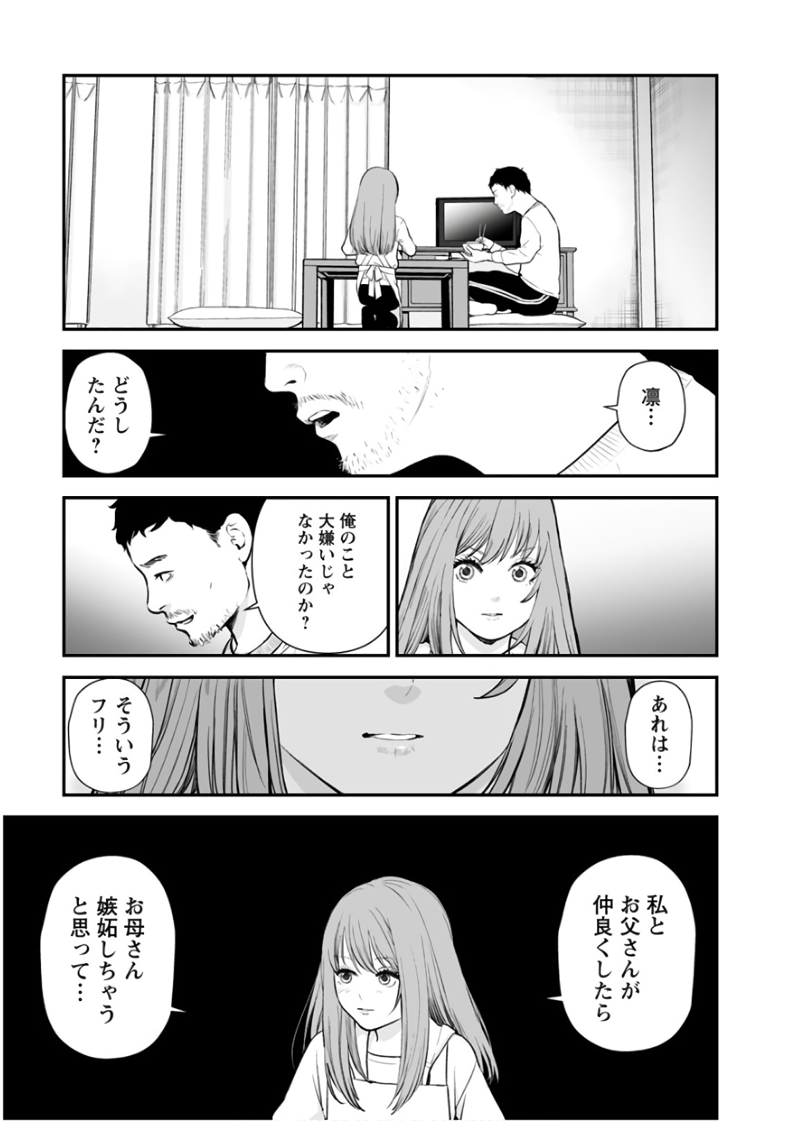 FUKUSHUU NO MIBOUJIN - raw - Chapter 22 - https://jpdd.ccdd.to/JPDD/fukushuunomiboujin/92545/veskk30s2qw.jpg