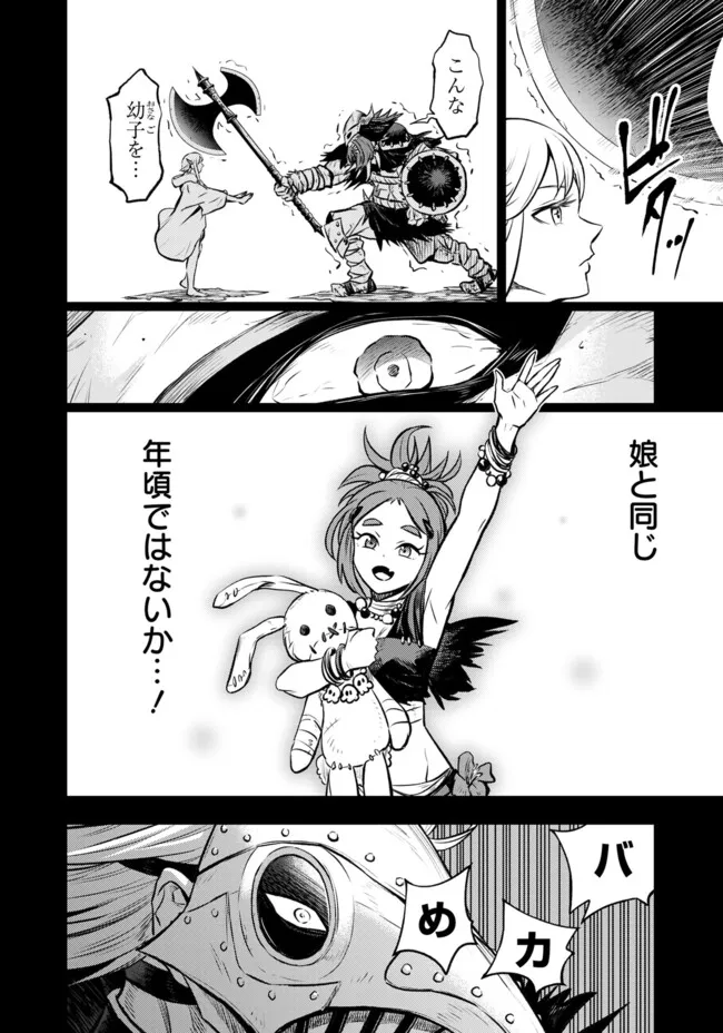 FUKUSHUU NO TENSEI KIZOKU ~ SUBETE WO UBAWARETA DAI KENJA, ONORE WO [FUKUSEI] SHITE NIDOME NO NAMA WO ERU ~ RAW - raw - Chapter 16.3 - https://jpdd.ccdd.to/JPDD/fukushuunotenseikizokusubetewoubawaretadaikenjaonorewofukuseishitenidomenonamawoeruraw/163000/3nkfulvpf1f.webp