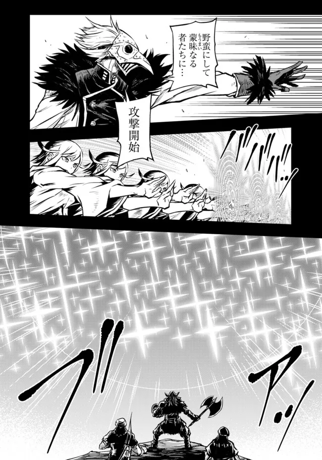 FUKUSHUU NO TENSEI KIZOKU ~ SUBETE WO UBAWARETA DAI KENJA, ONORE WO [FUKUSEI] SHITE NIDOME NO NAMA WO ERU ~ RAW - raw - Chapter 16.3 - https://jpdd.ccdd.to/JPDD/fukushuunotenseikizokusubetewoubawaretadaikenjaonorewofukuseishitenidomenonamawoeruraw/163000/42hfgcqw2py.webp